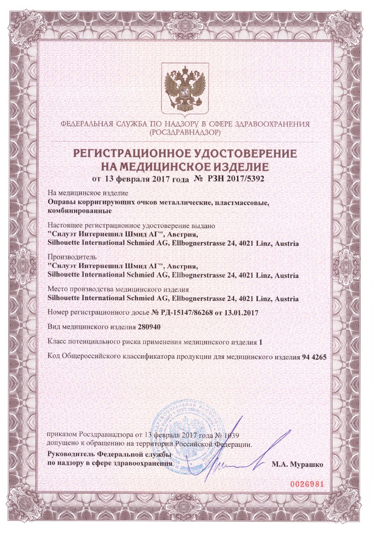 /images/certificates/dia_6.jpg