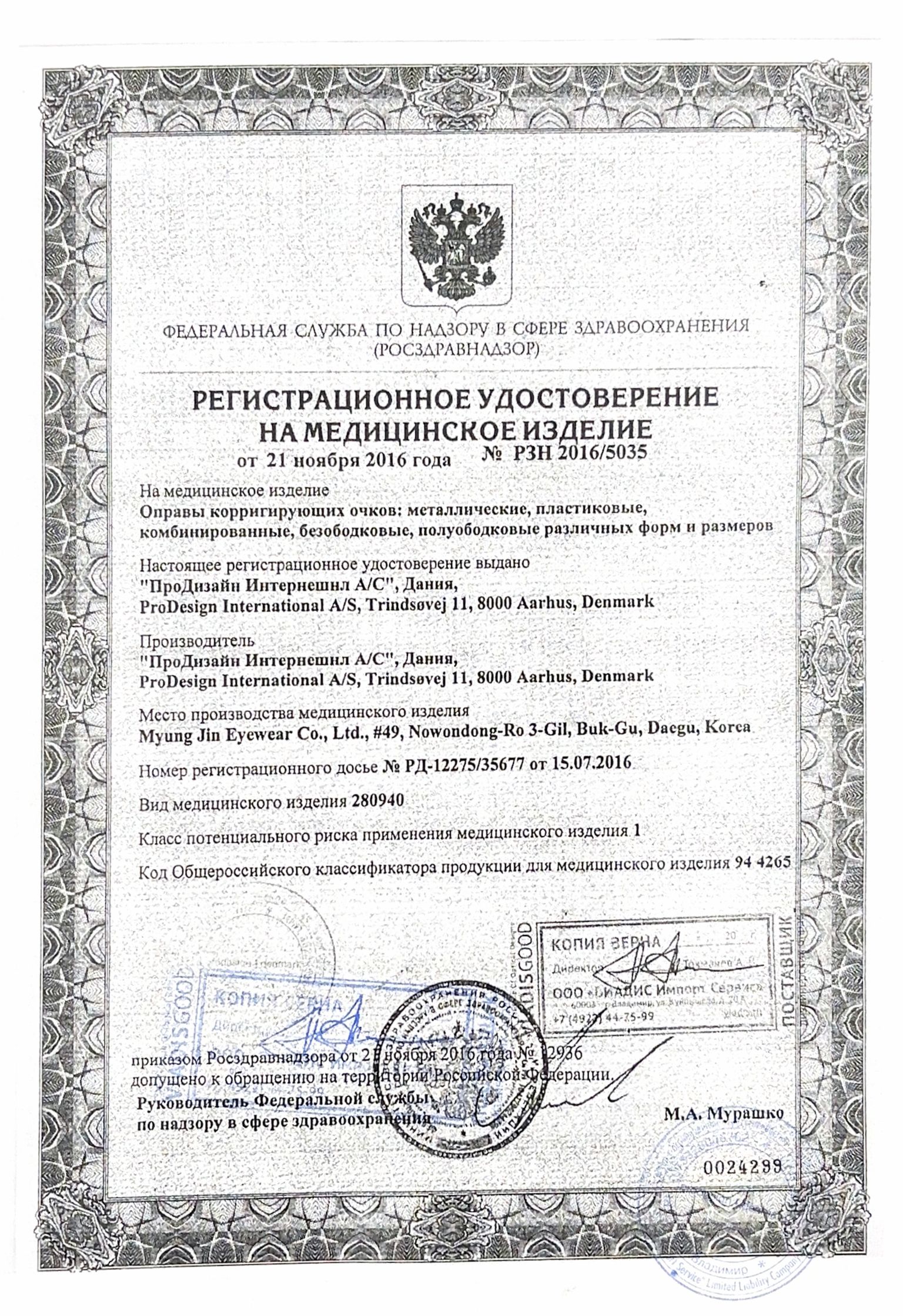 /images/certificates/federal-0.jpg