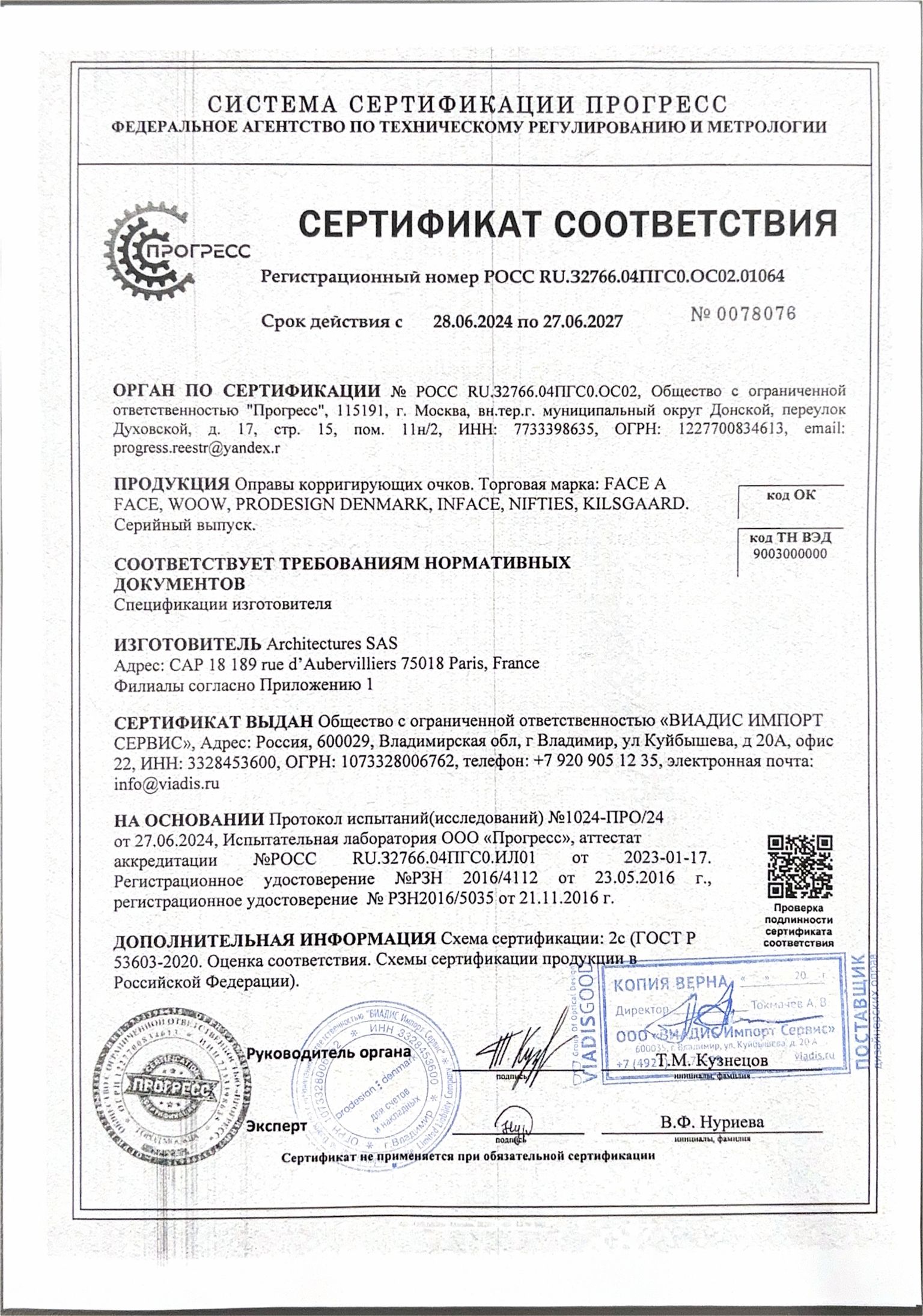/images/certificates/federal-1.jpg