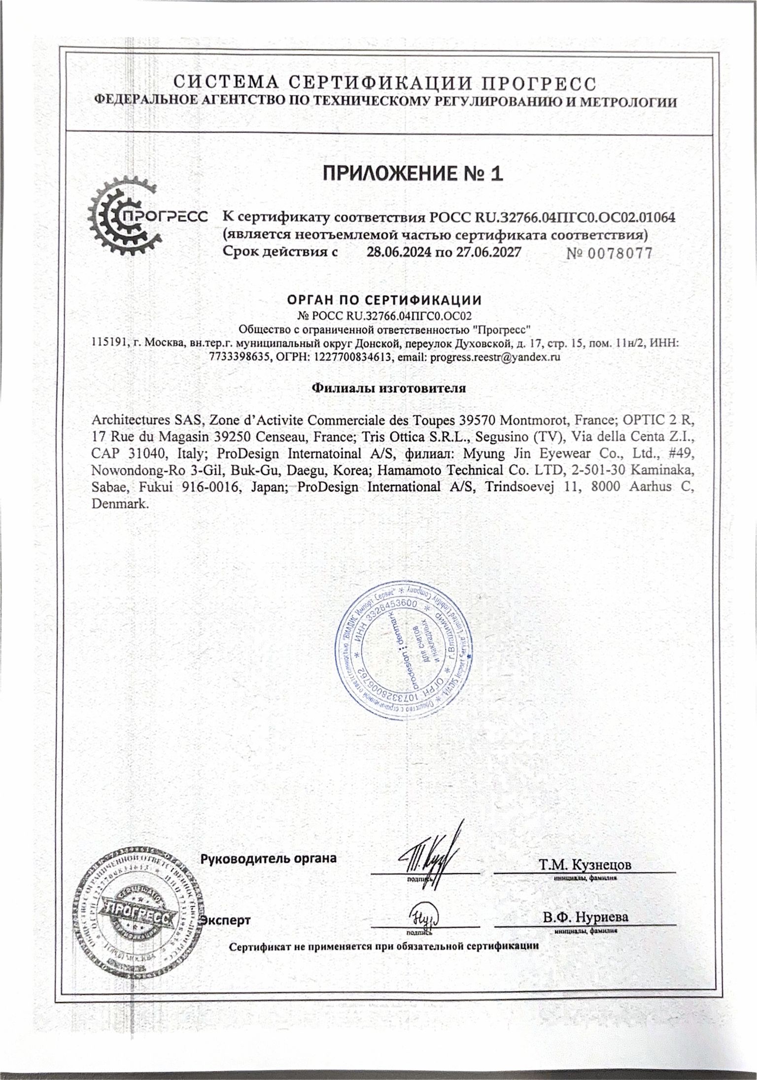 /images/certificates/federal-2.jpg
