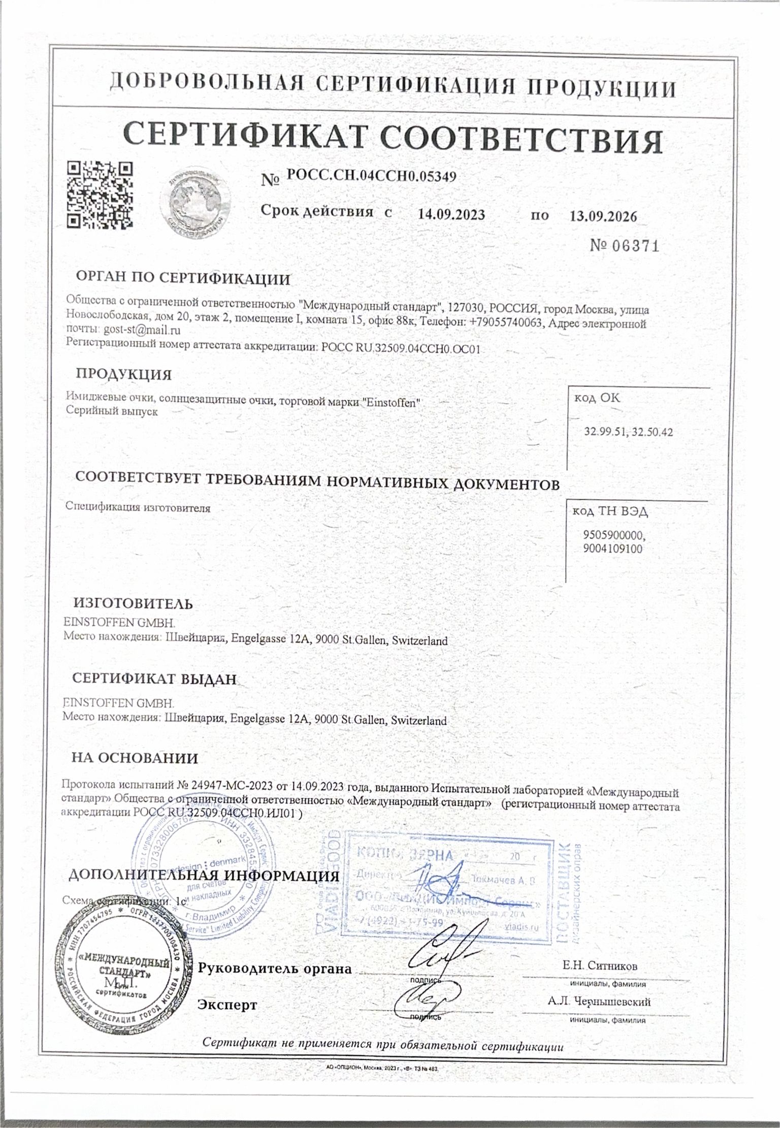 /images/certificates/federal-3.jpg