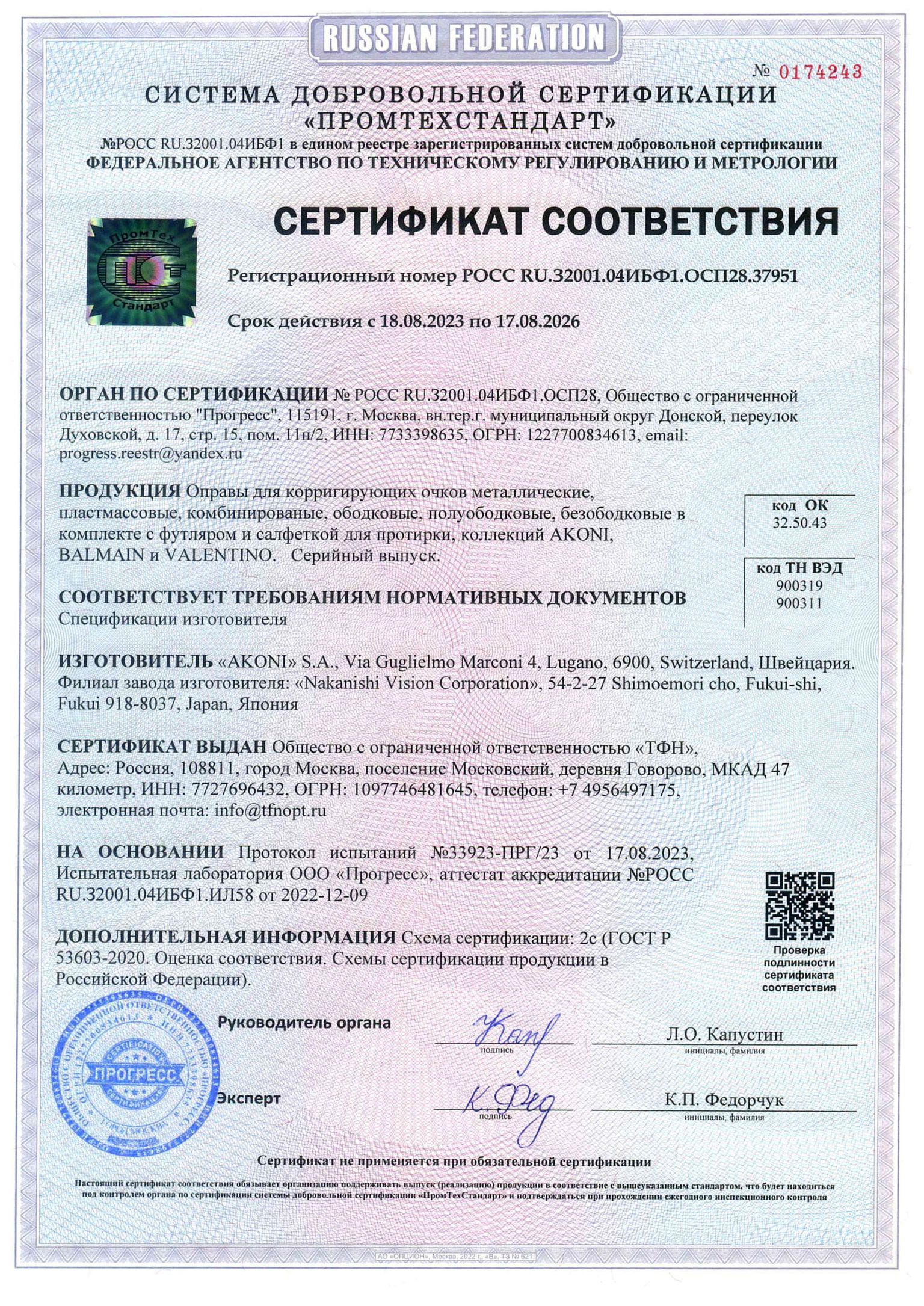 /images/certificates/sertificate11-1.jpg