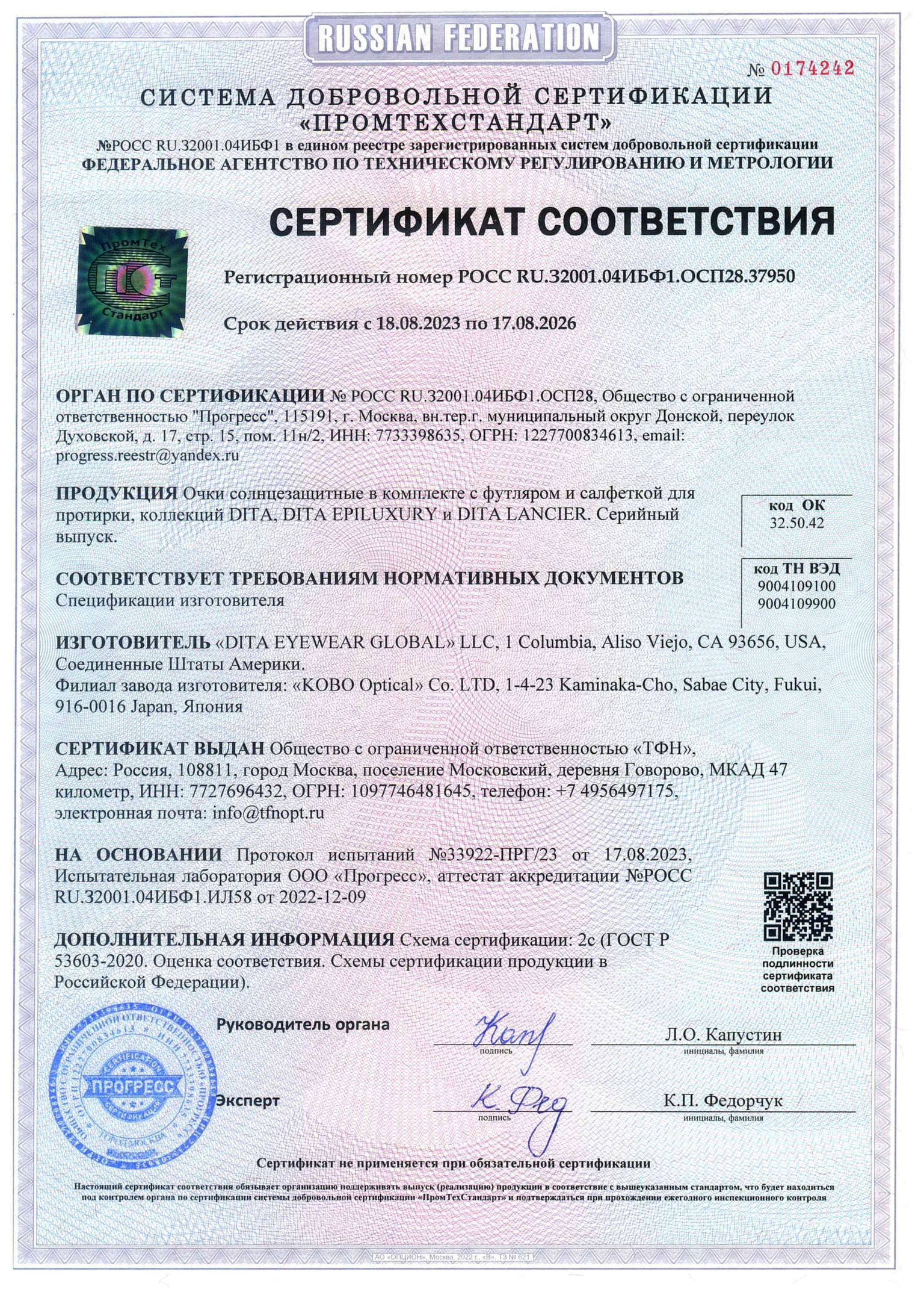 /images/certificates/sertificate11-3.jpg