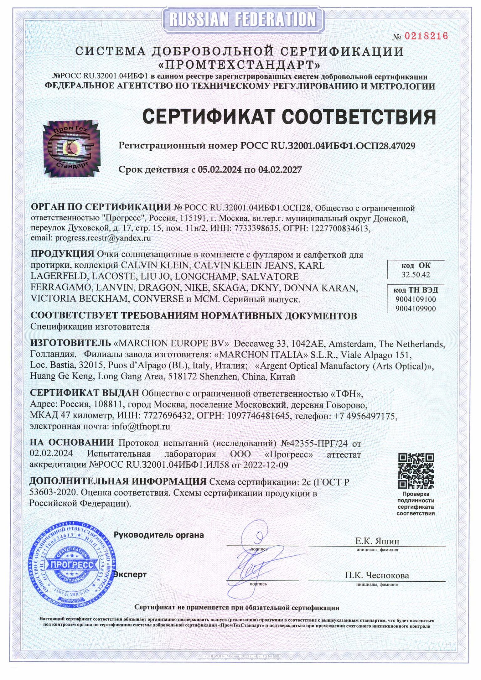 /images/certificates/sertificate11-4.jpg