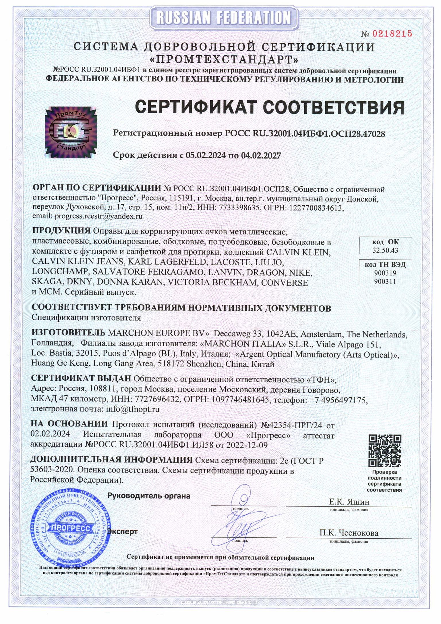 /images/certificates/sertificate11-5.jpg