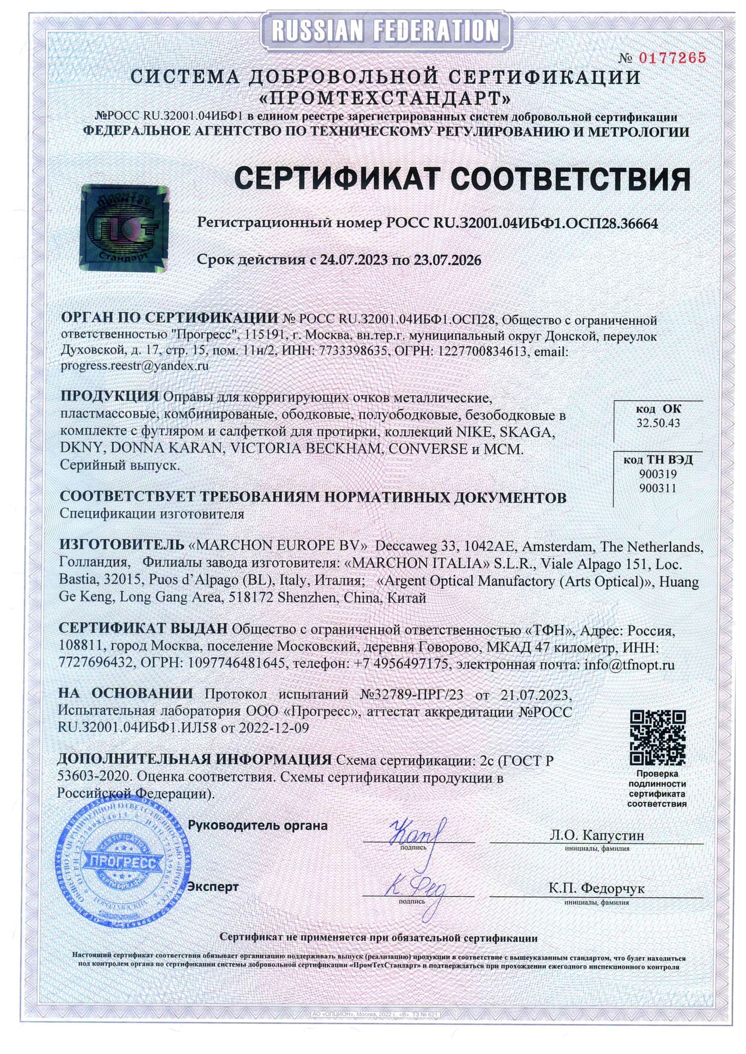 /images/certificates/sertificate11-6.jpg