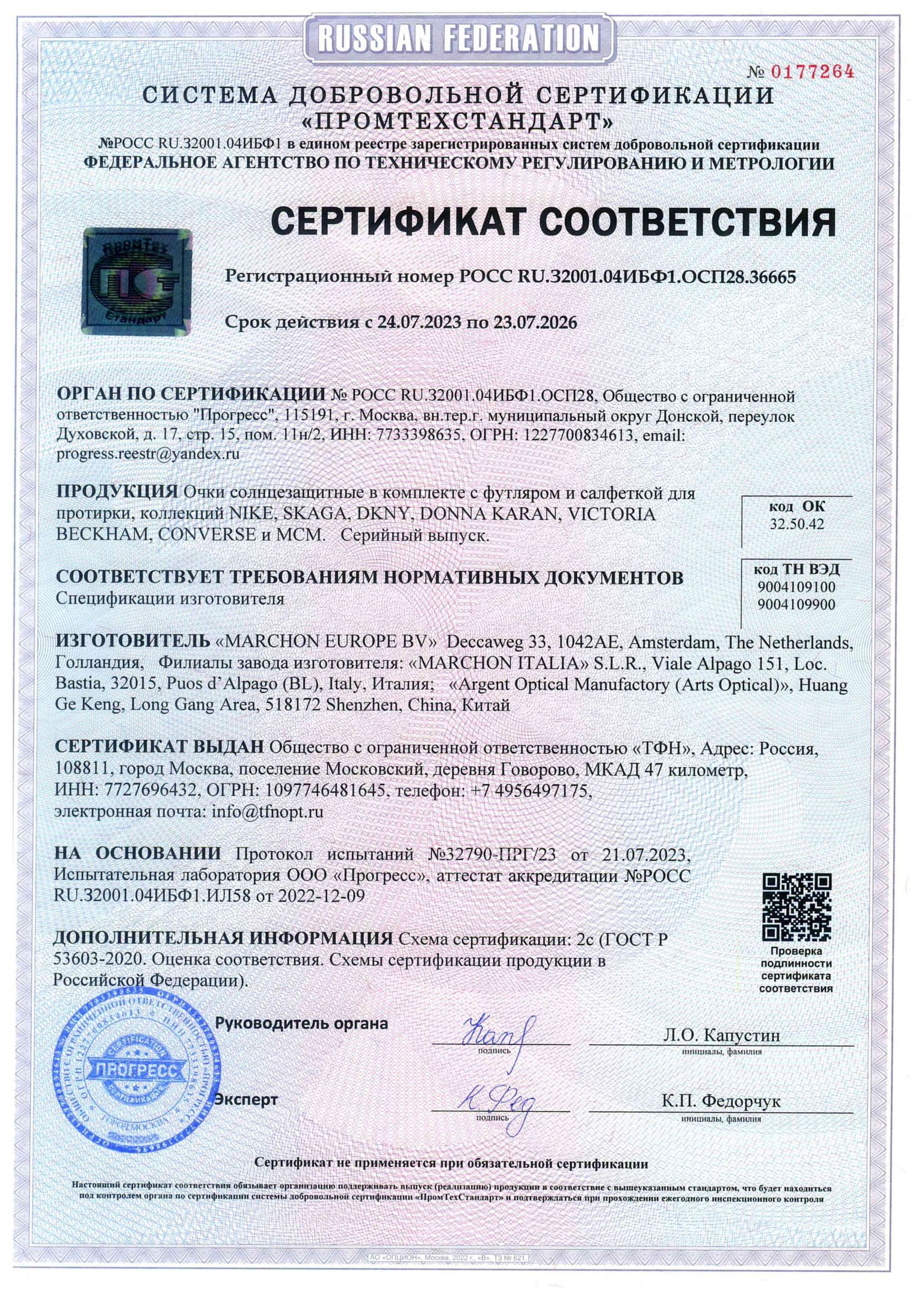 /images/certificates/sertificate11-7.jpg