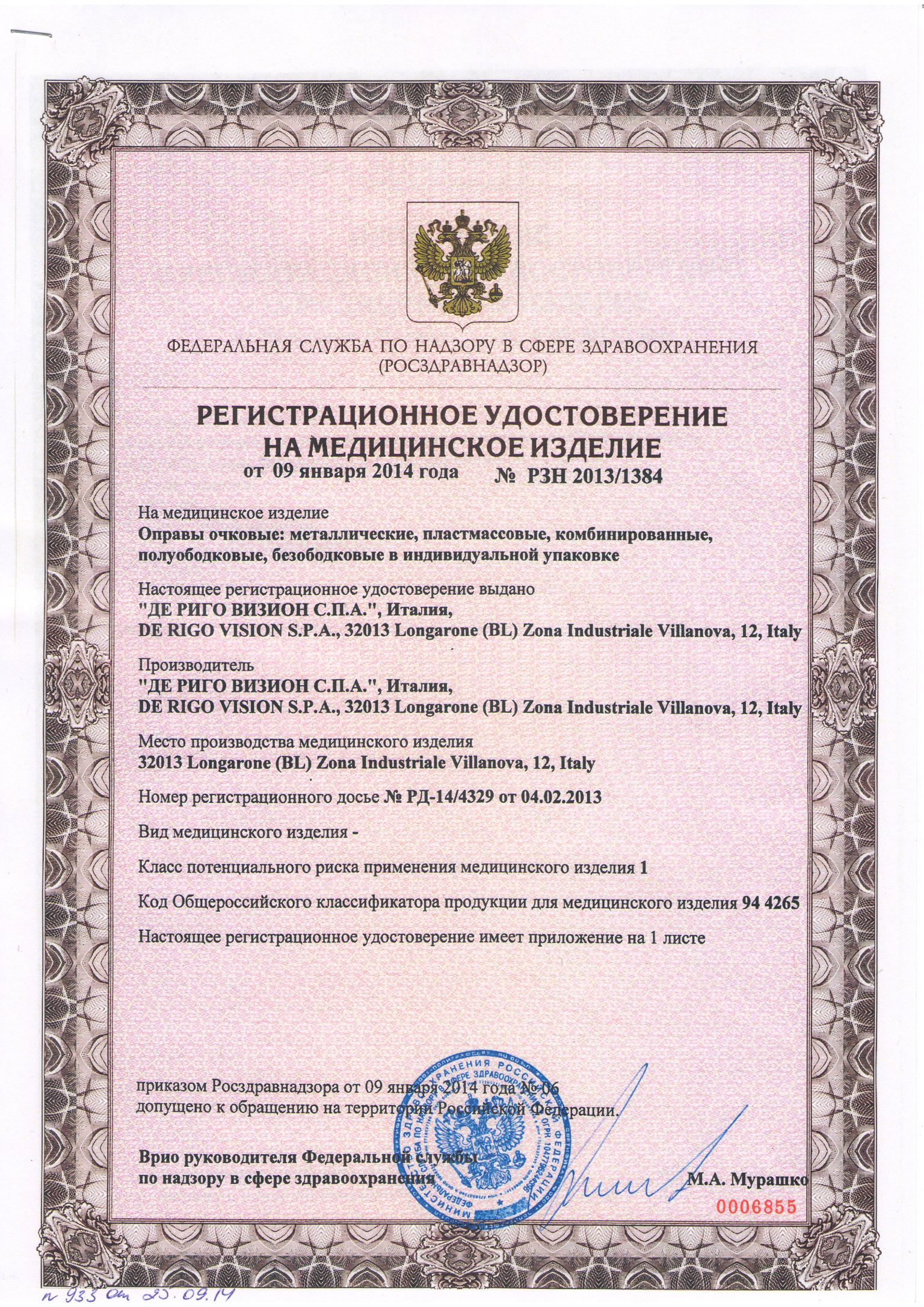 /images/certificates/sertificate9-1.jpg