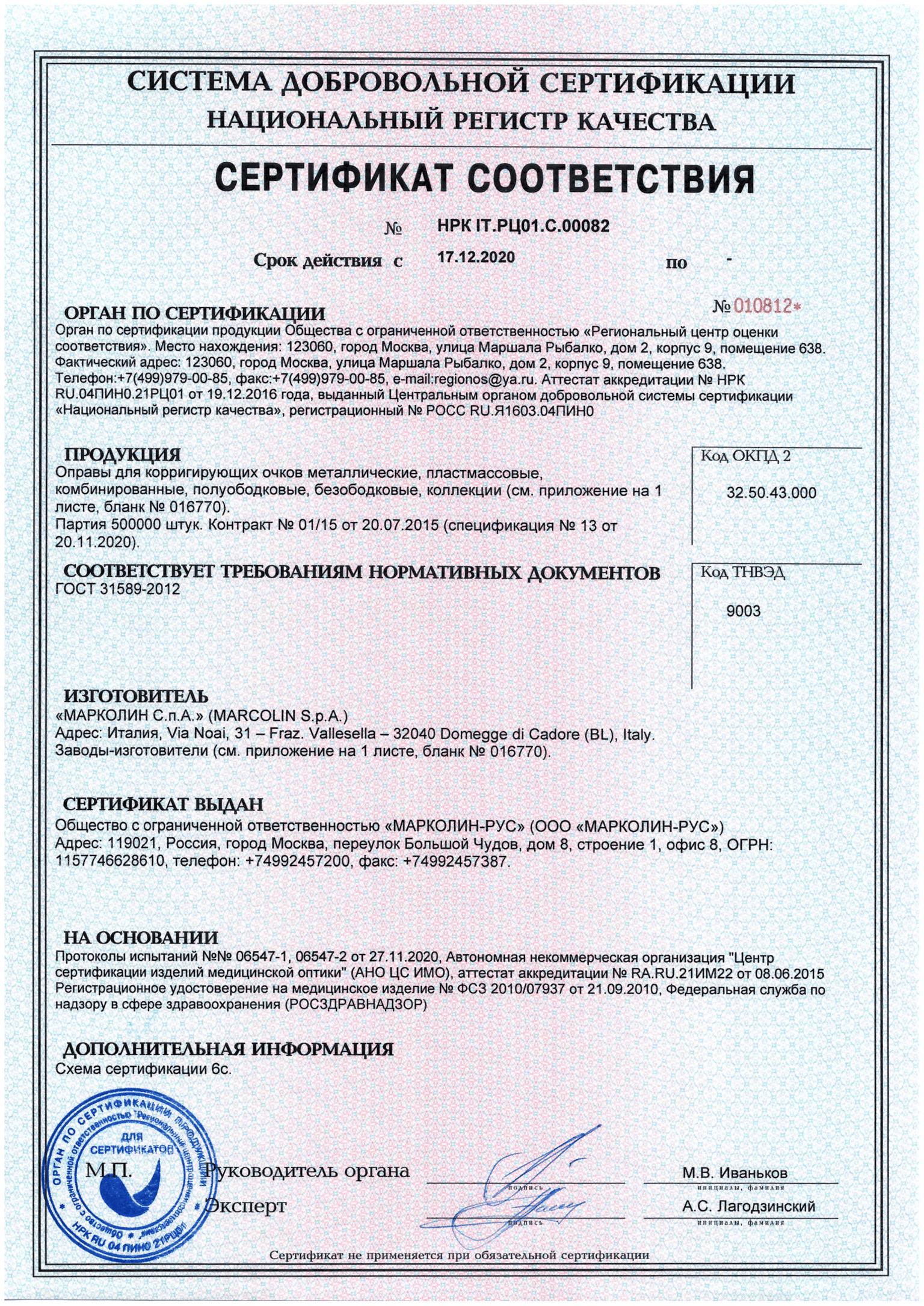 /images/certificates/sertificate1-4.png