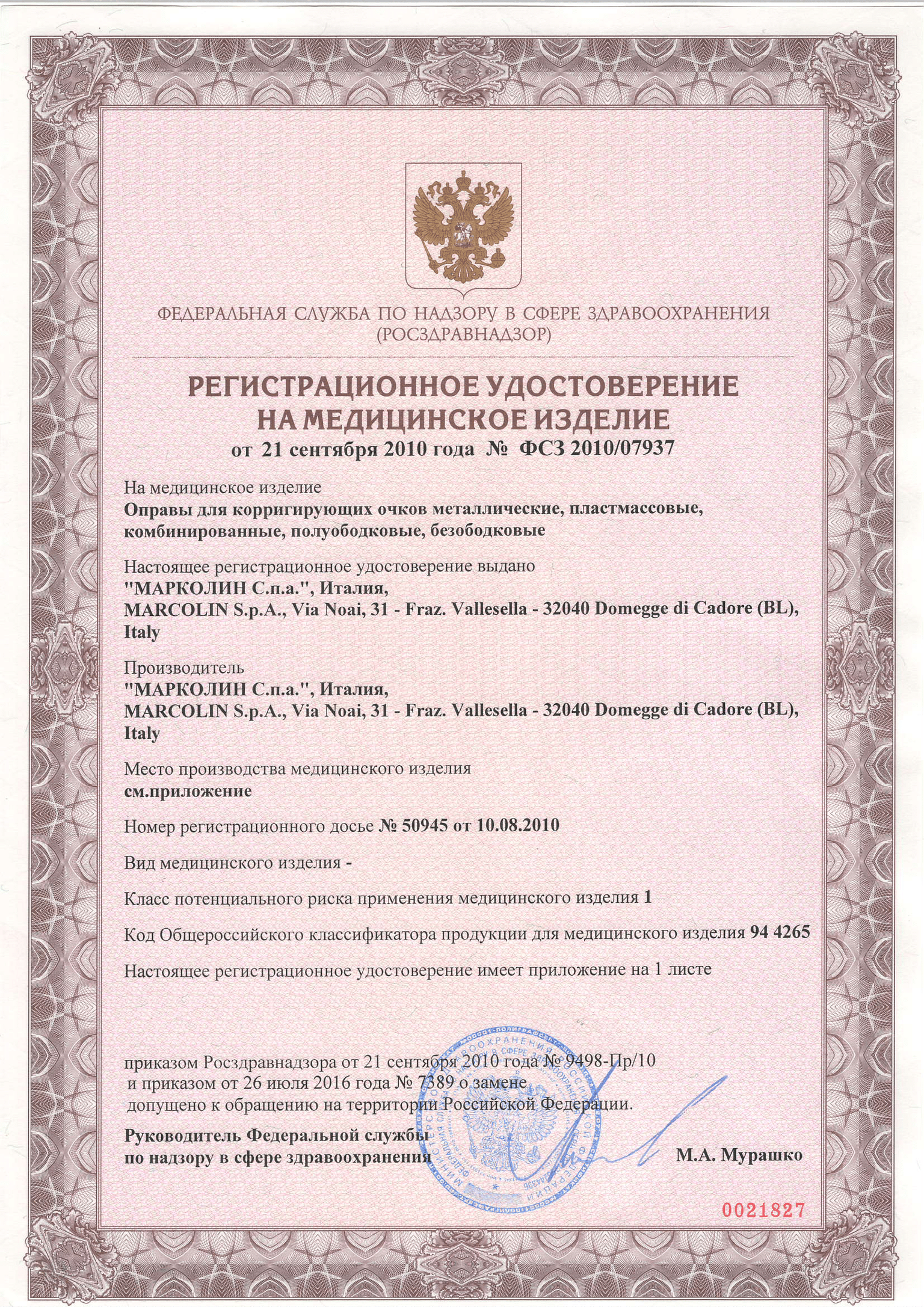 /images/certificates/sertificate1-8.png