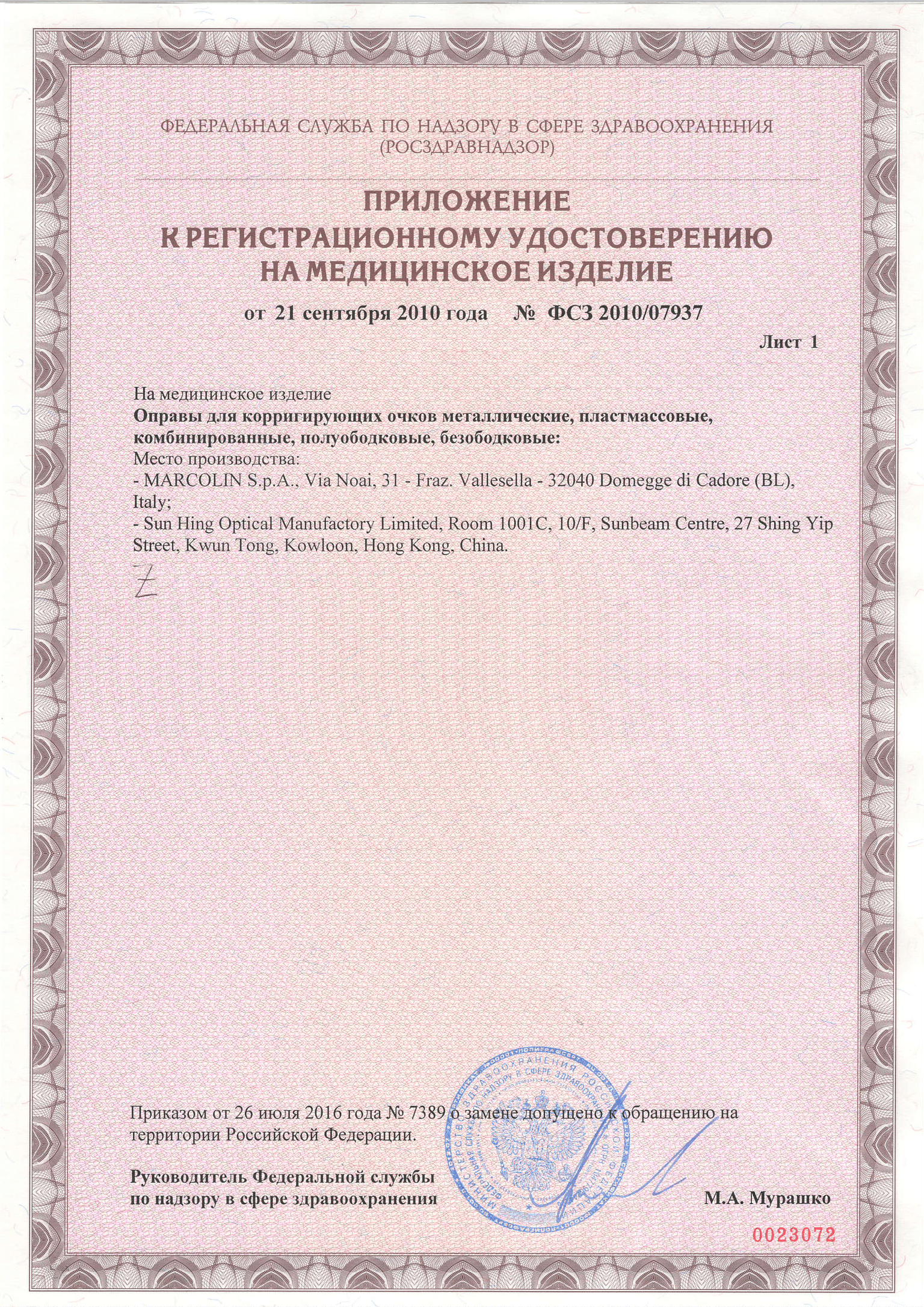 /images/certificates/sertificate1-9.png