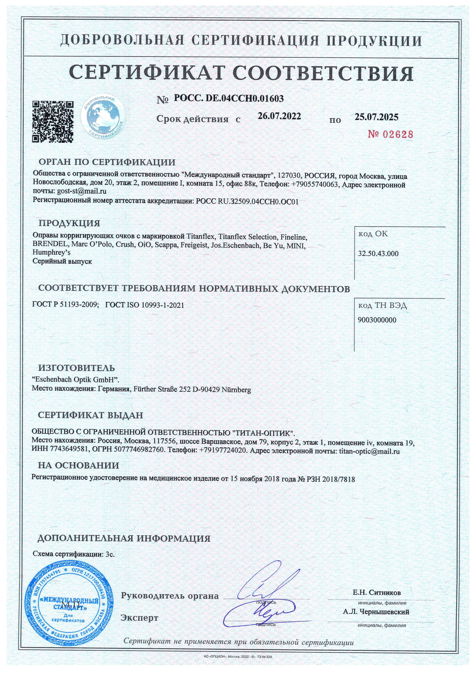 /images/certificates/sertificate10-1.png