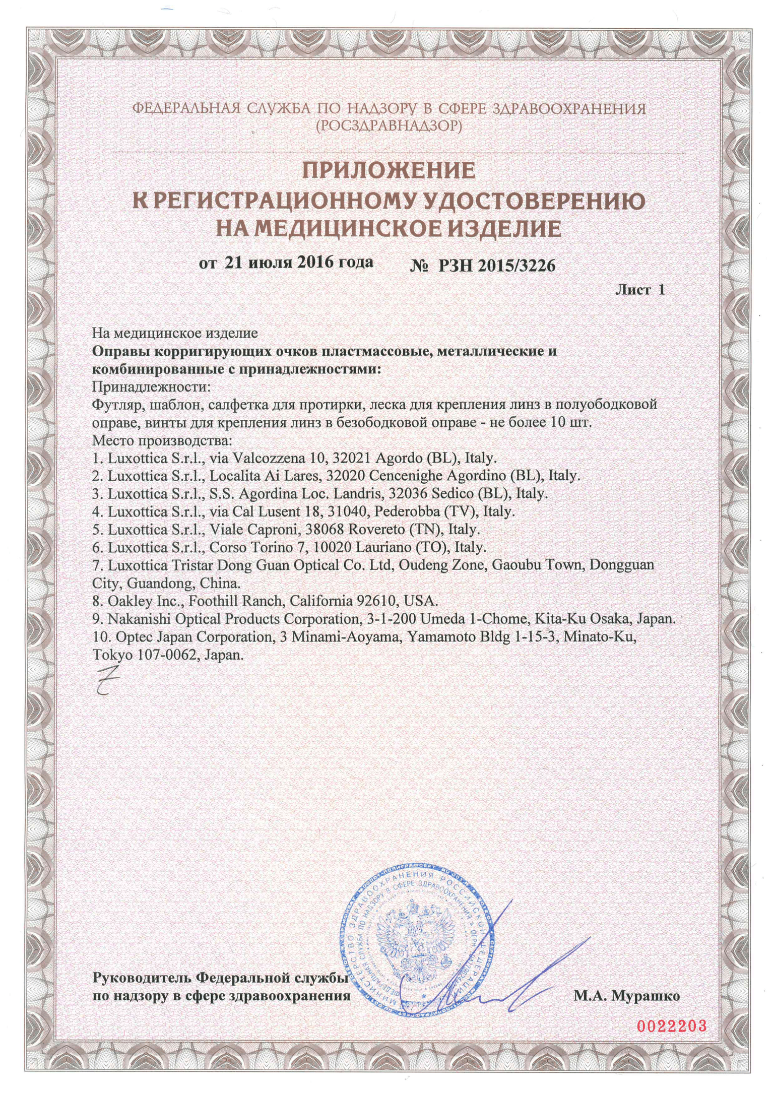 /images/certificates/sertificate3-2.png