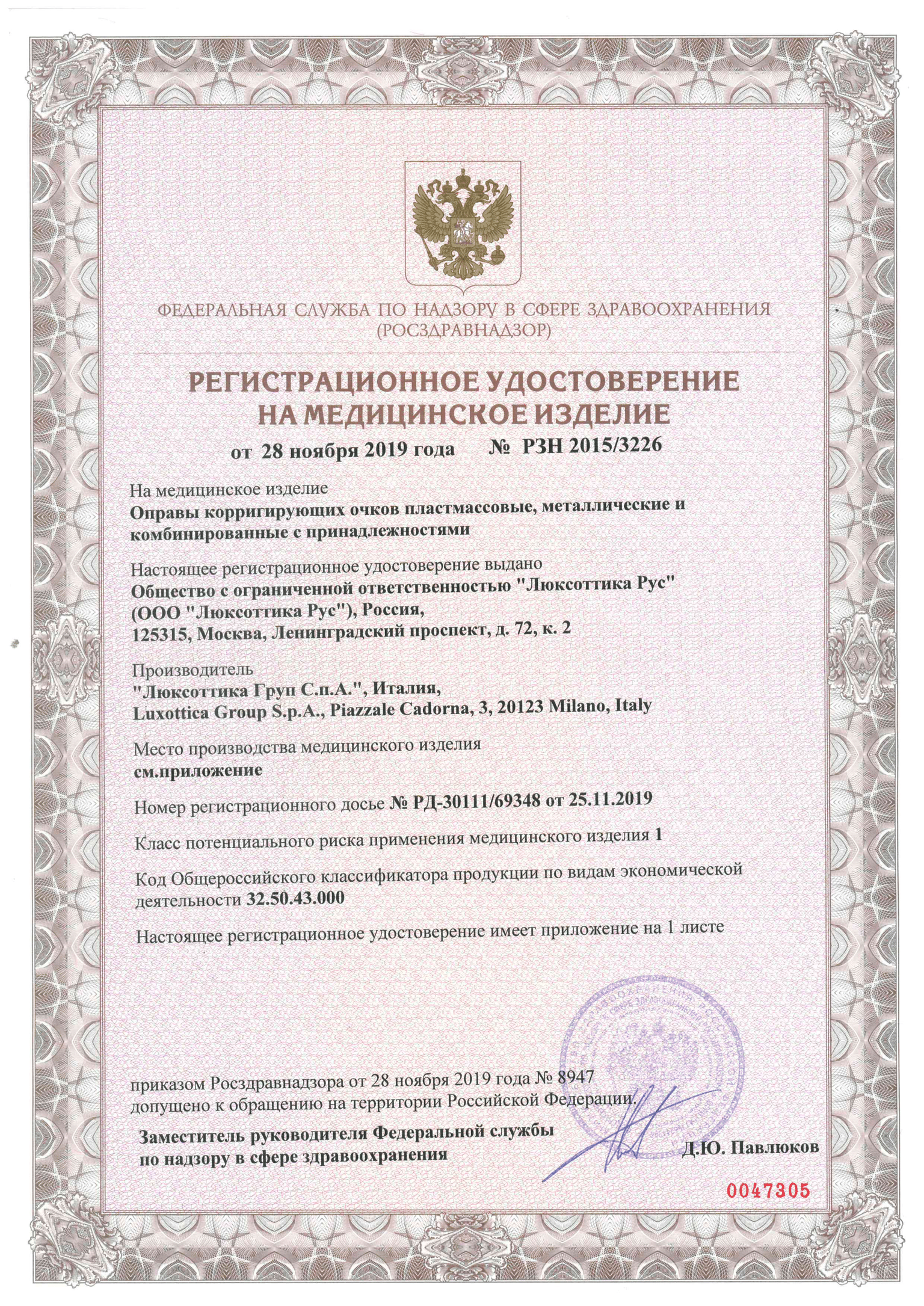 /images/certificates/sertificate3-3.png