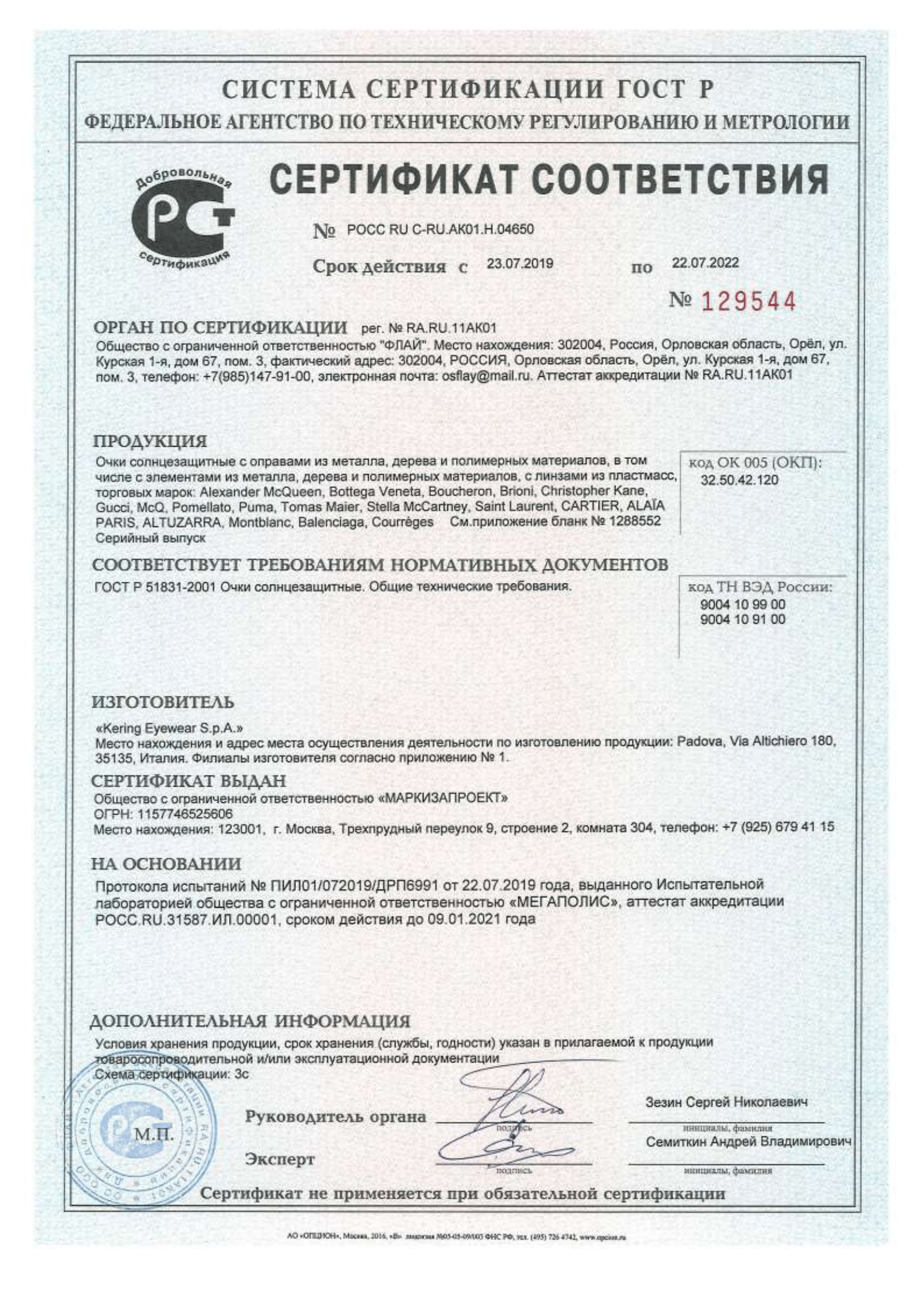 /images/certificates/sertificate4-1.png