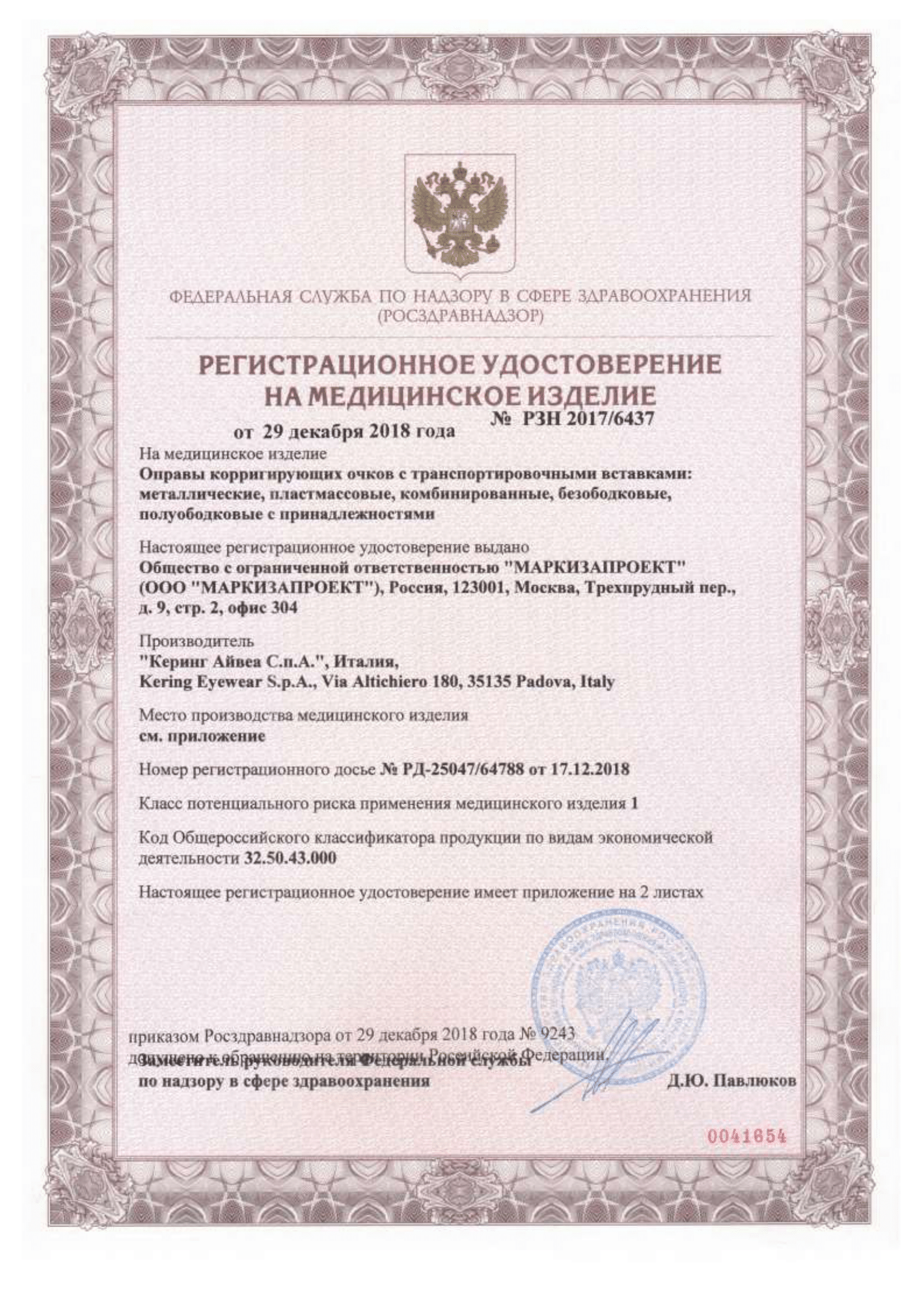 /images/certificates/sertificate4-12.png