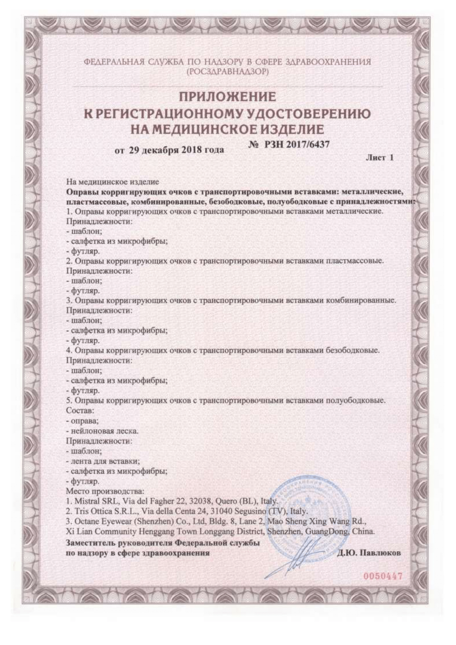 /images/certificates/sertificate4-13.png