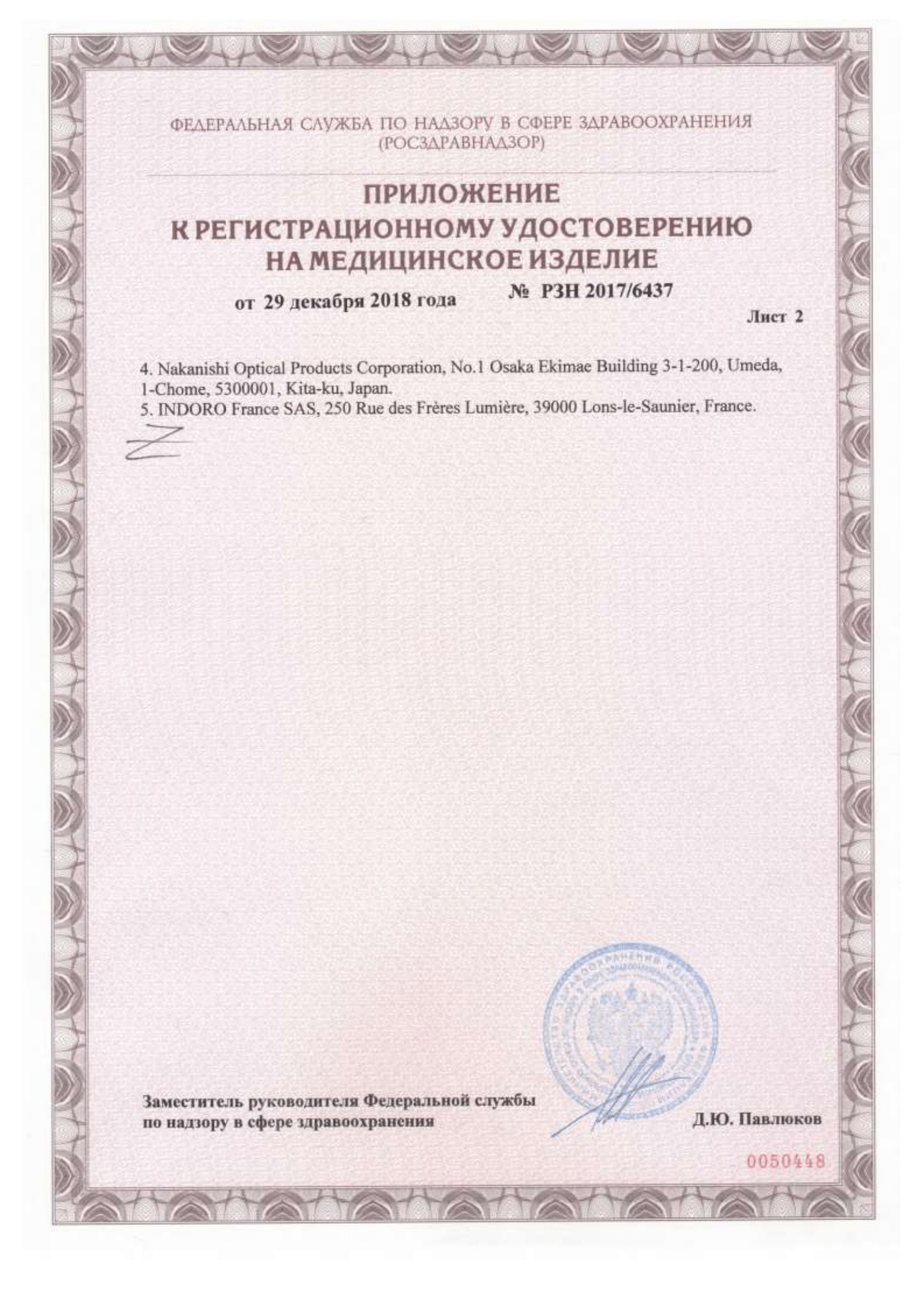 /images/certificates/sertificate4-14.png