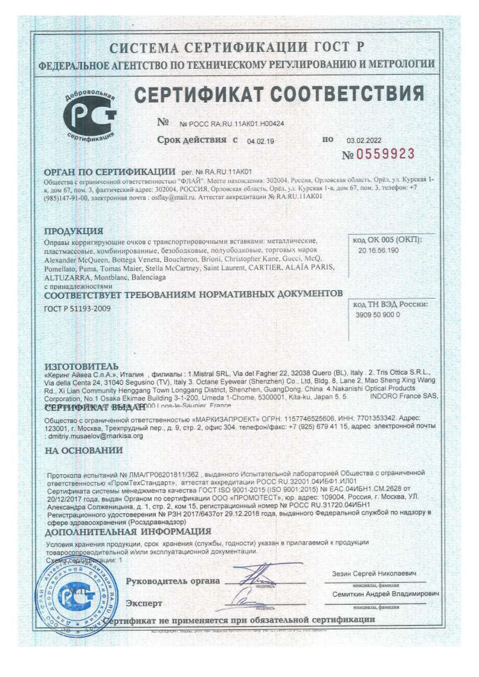 /images/certificates/sertificate4-15.png