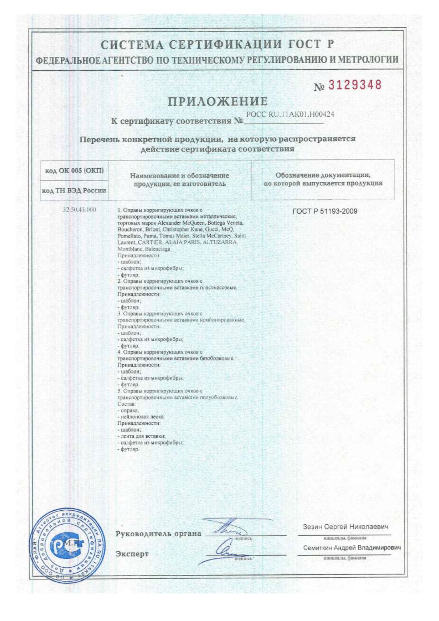 /images/certificates/sertificate4-16.png