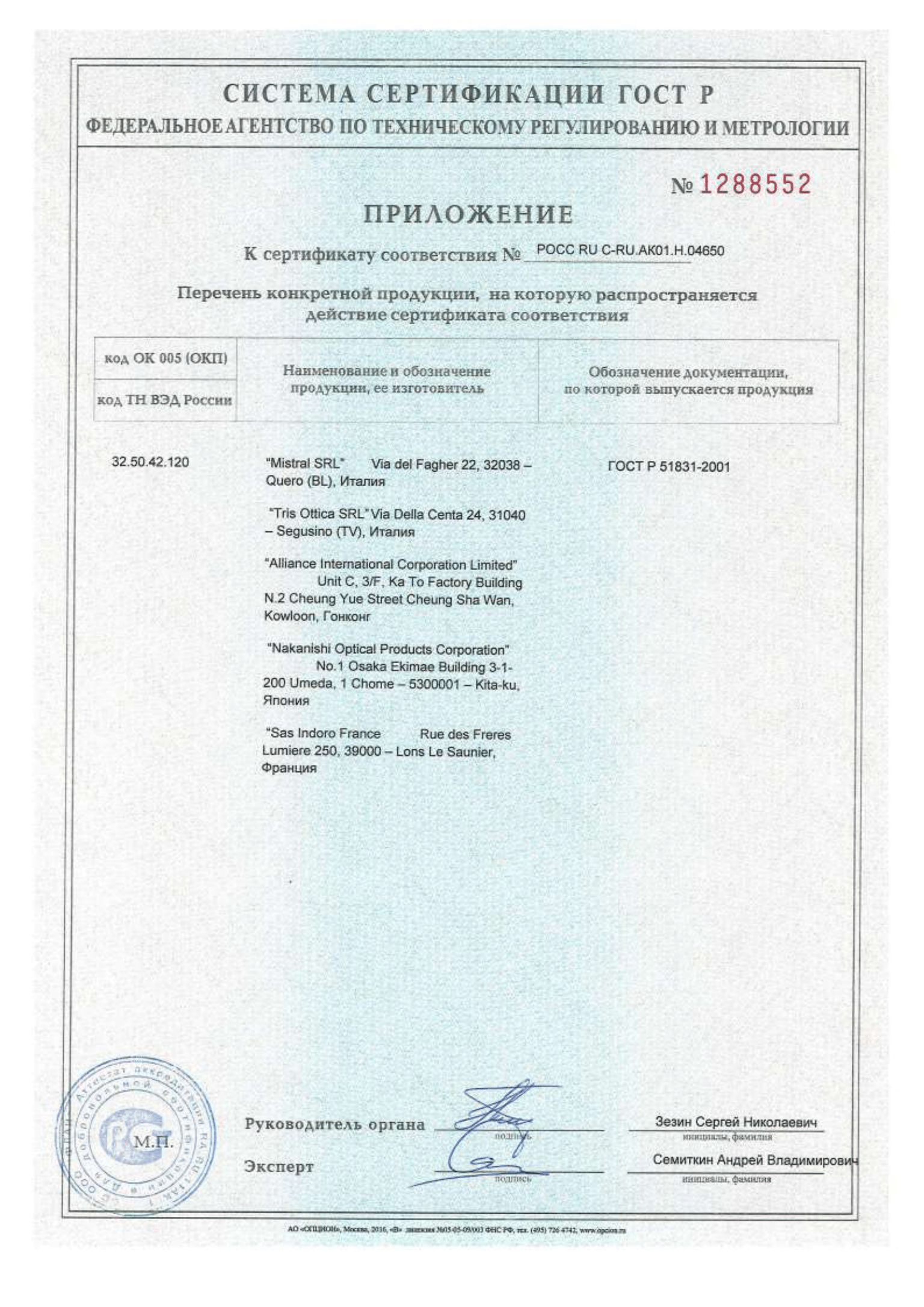 /images/certificates/sertificate4-2.png