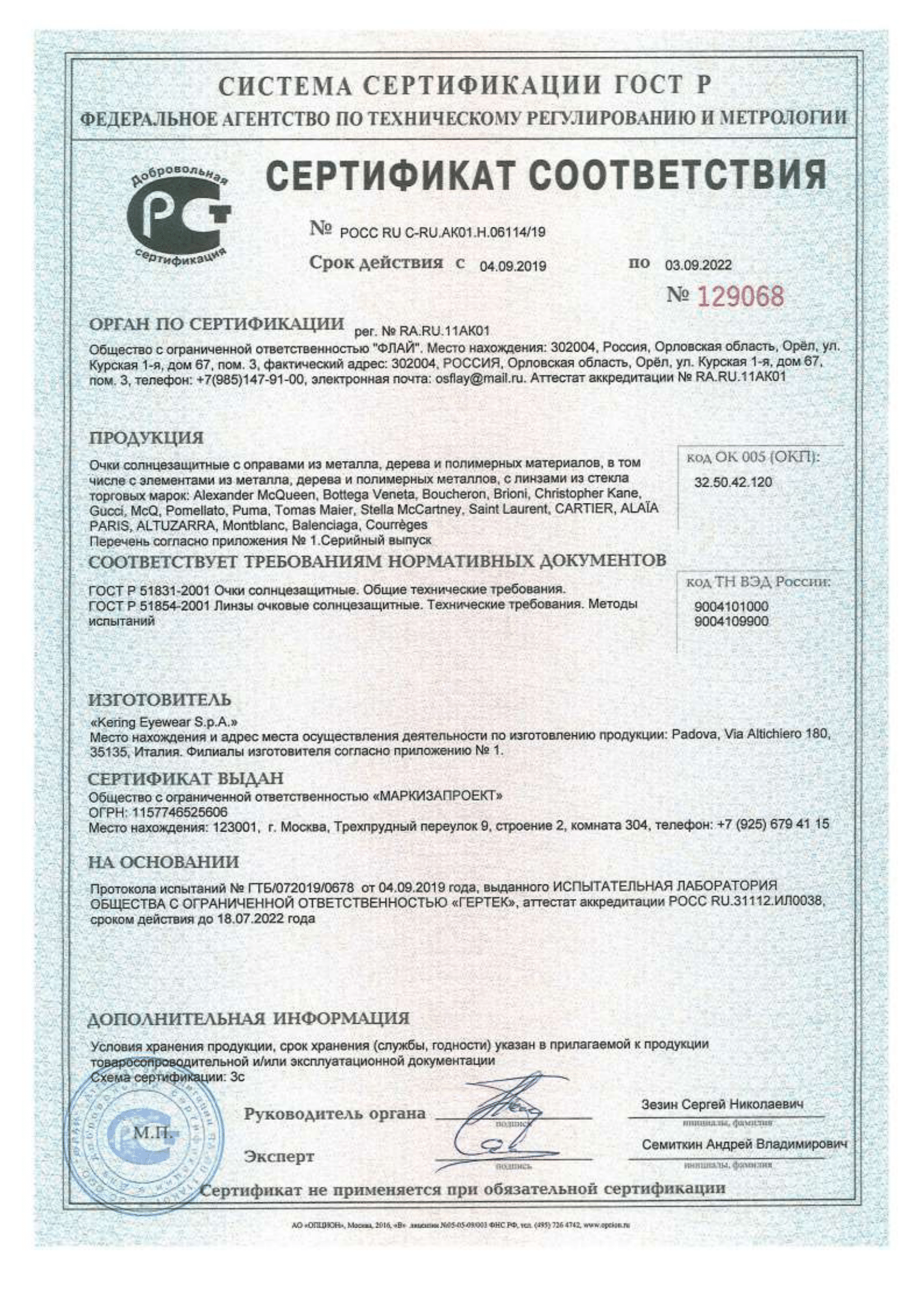 /images/certificates/sertificate4-4.png