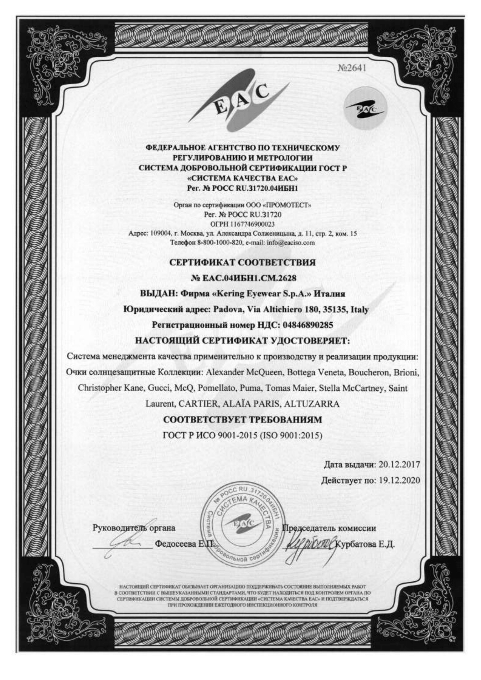 /images/certificates/sertificate4-7.png