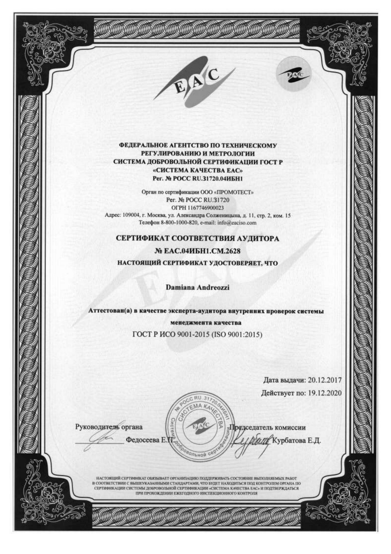 /images/certificates/sertificate4-8.png