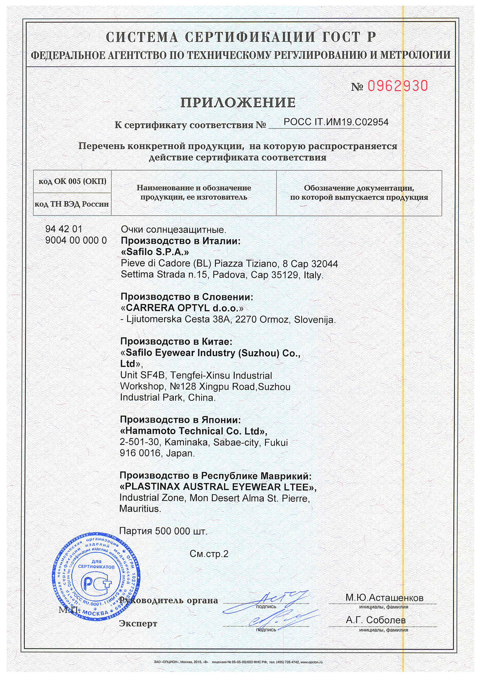 /images/certificates/sertificate5-3.png