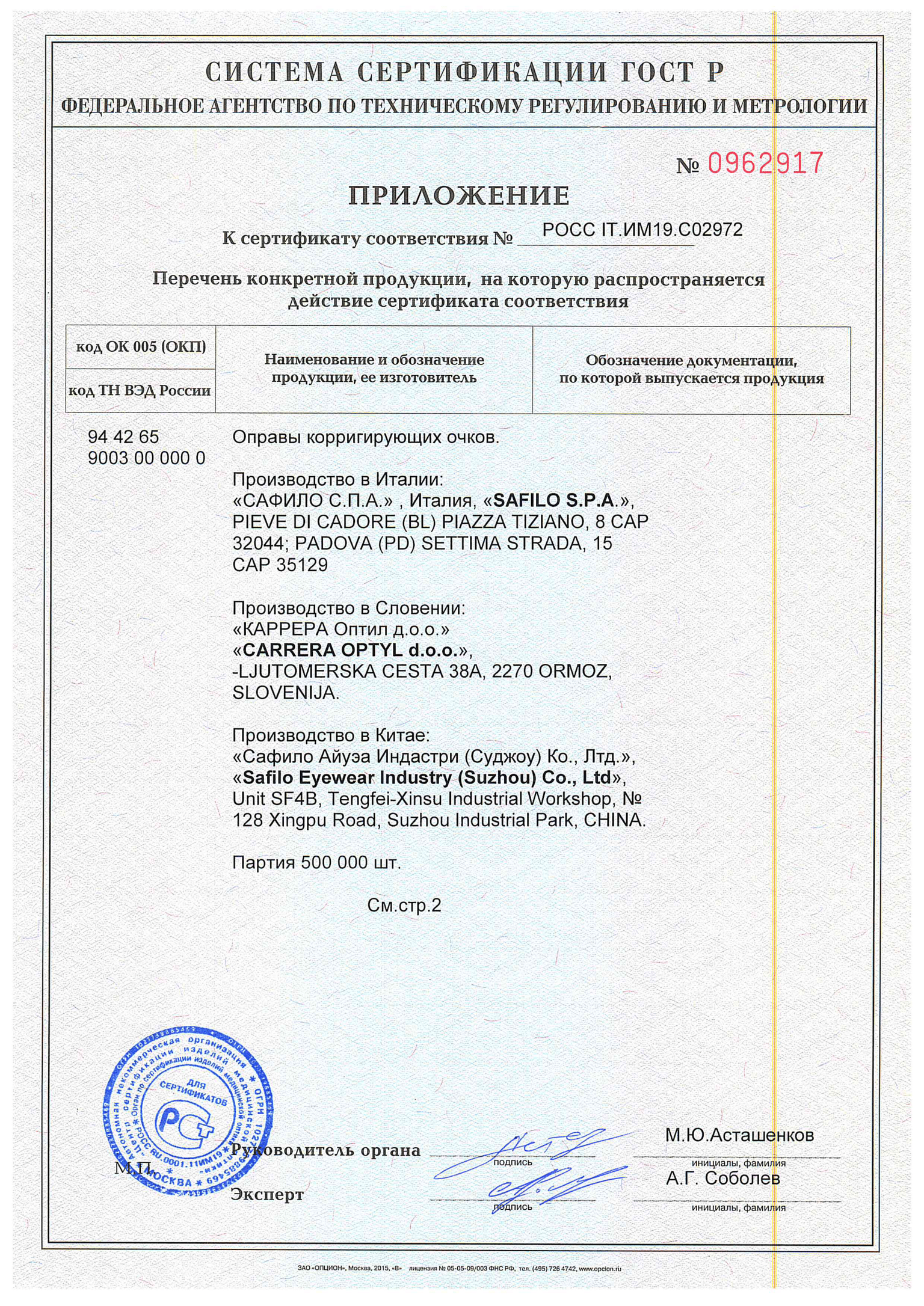 /images/certificates/sertificate5-5.png
