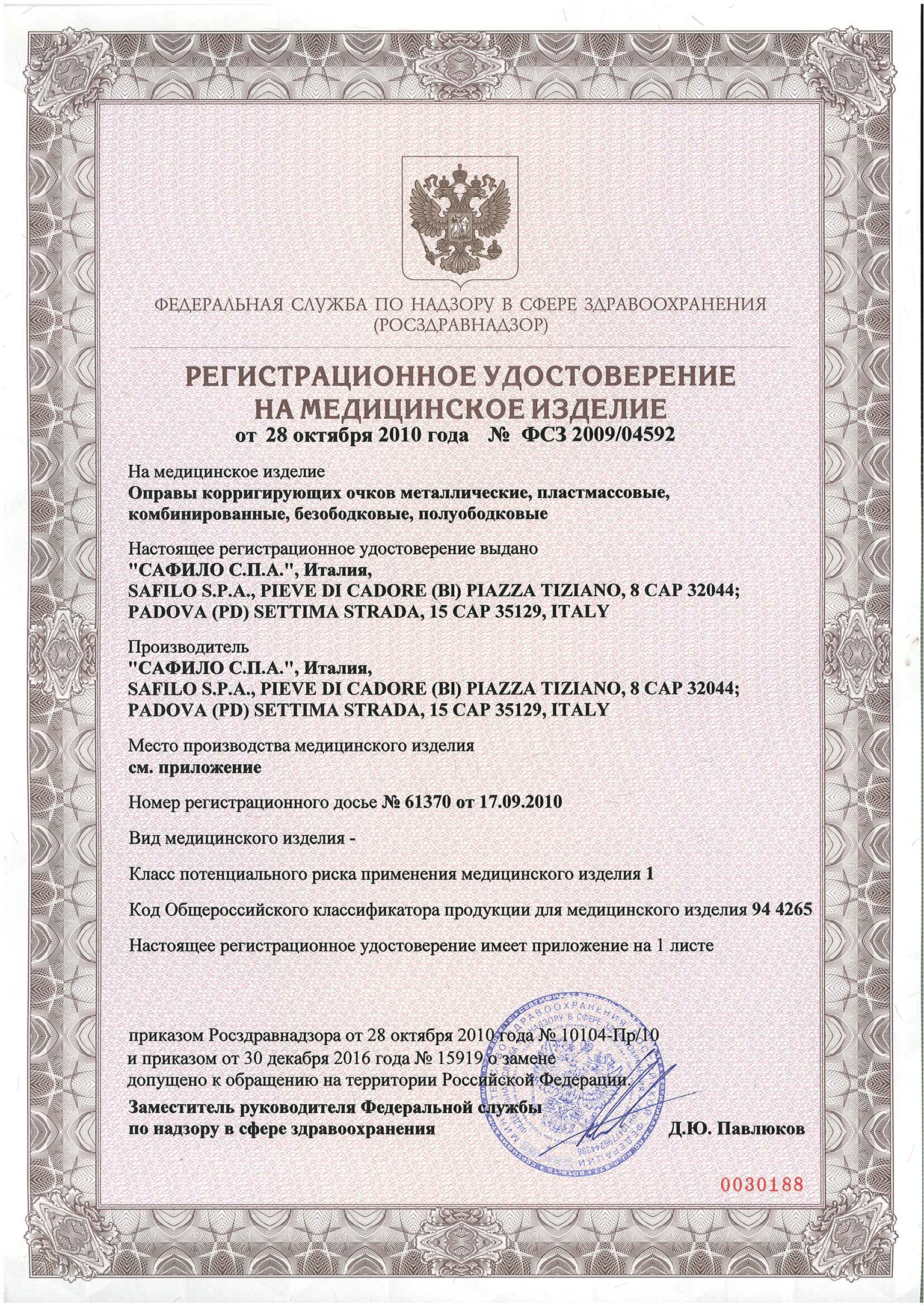 /images/certificates/sertificate5-7.png