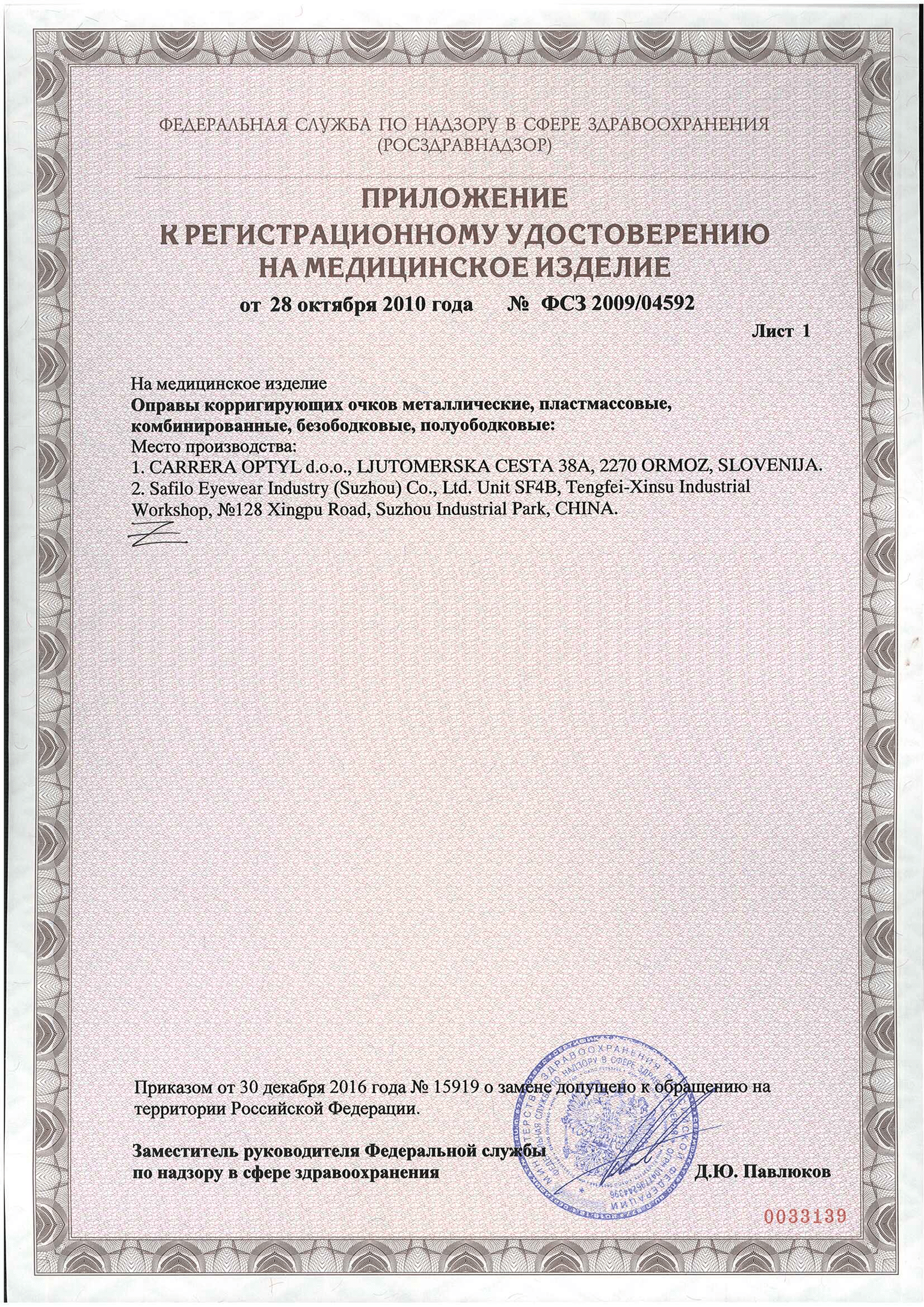 /images/certificates/sertificate5-8.png