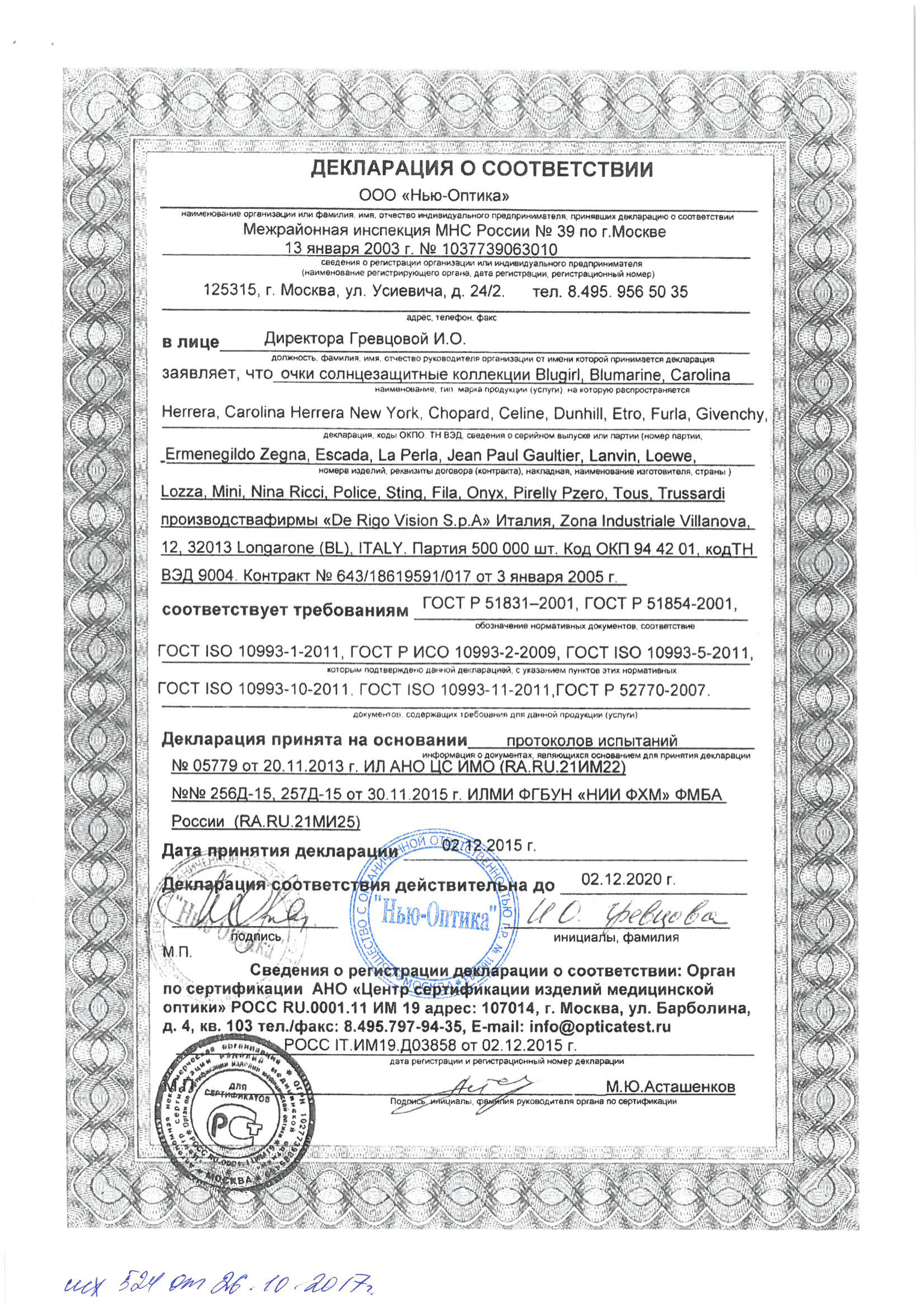 /images/certificates/sertificate6-1.png