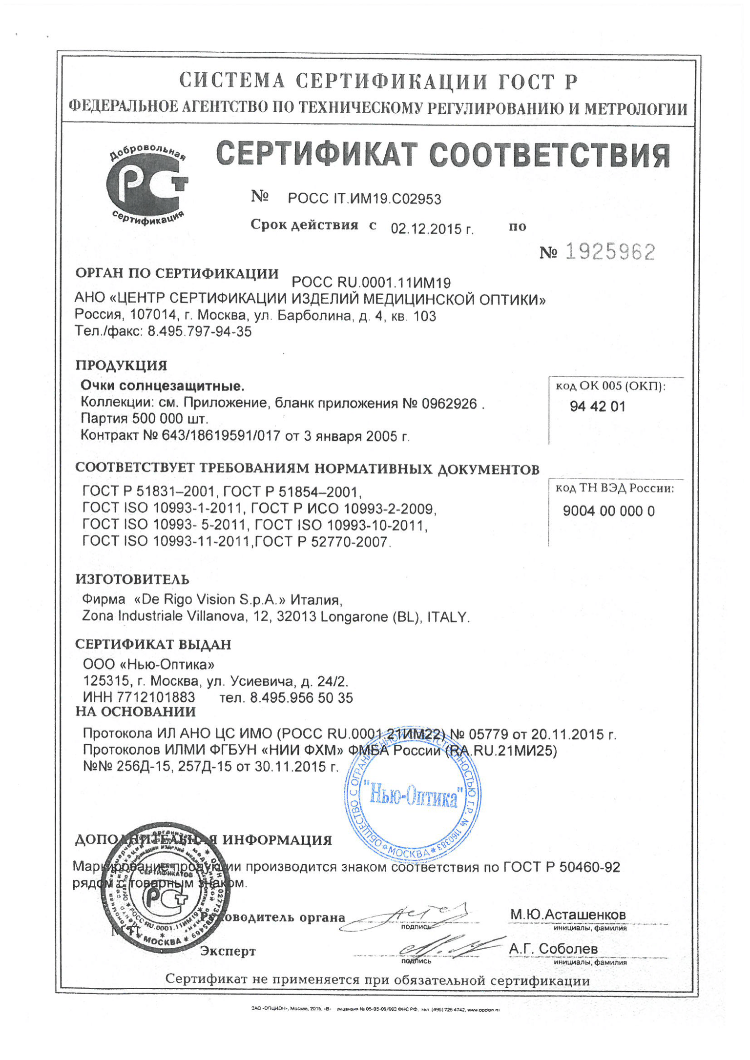 /images/certificates/sertificate6-2.png