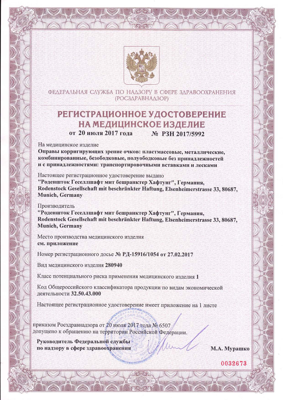 /images/certificates/sertificate7-1.png