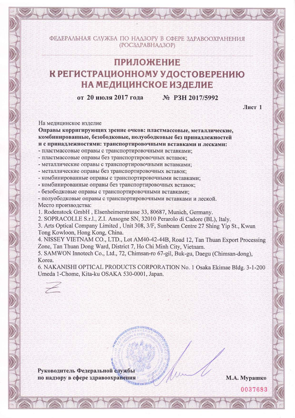 /images/certificates/sertificate7-2.png