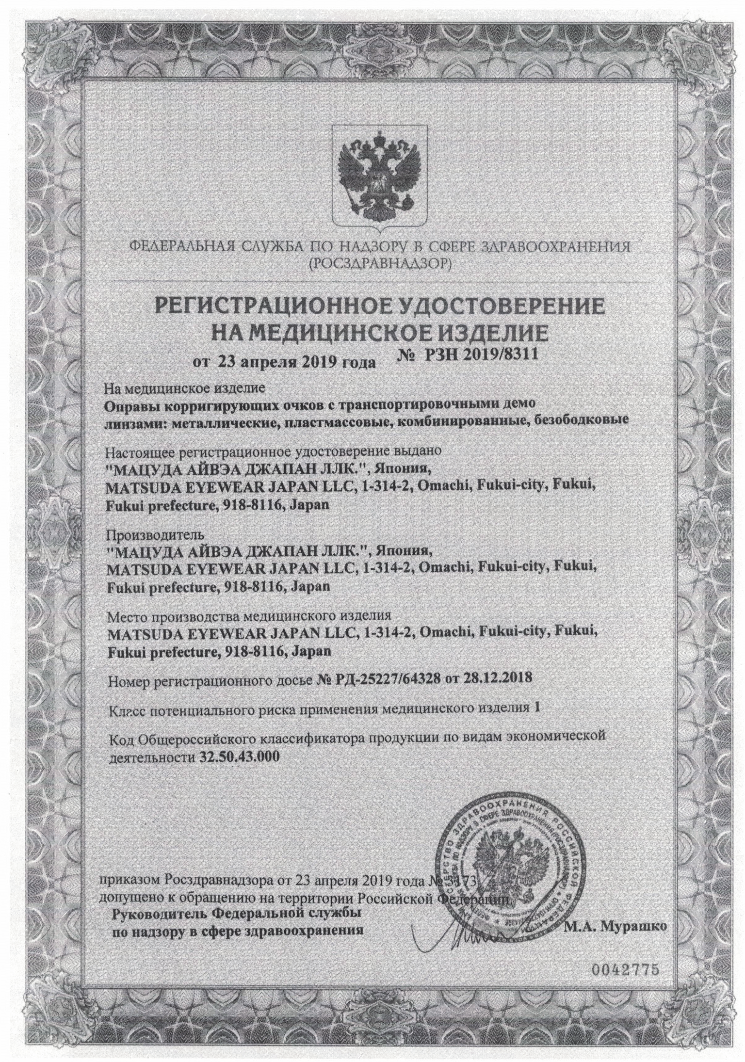 /images/certificates/sertificate8-1.png