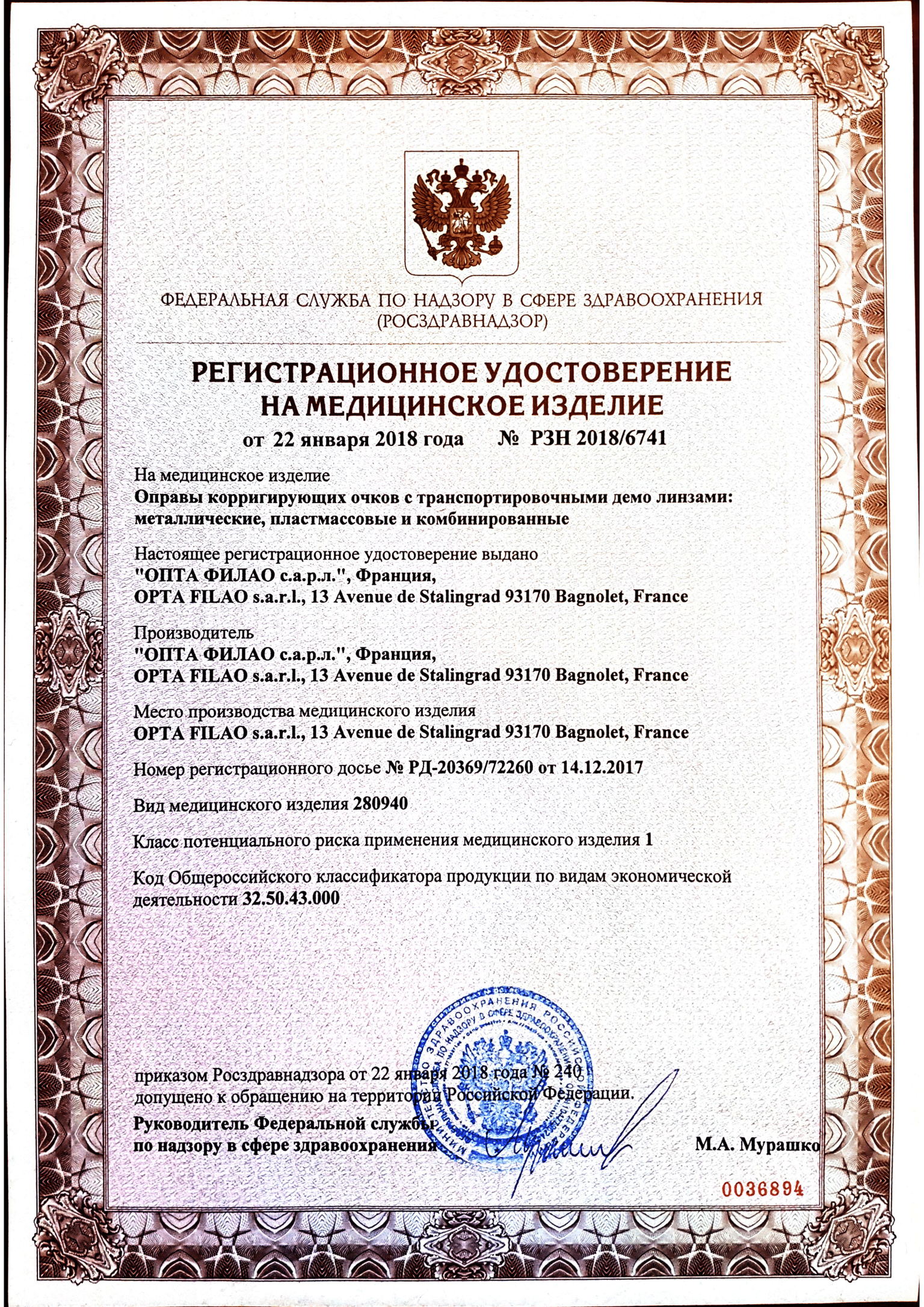 /images/certificates/sertificate8-2.png