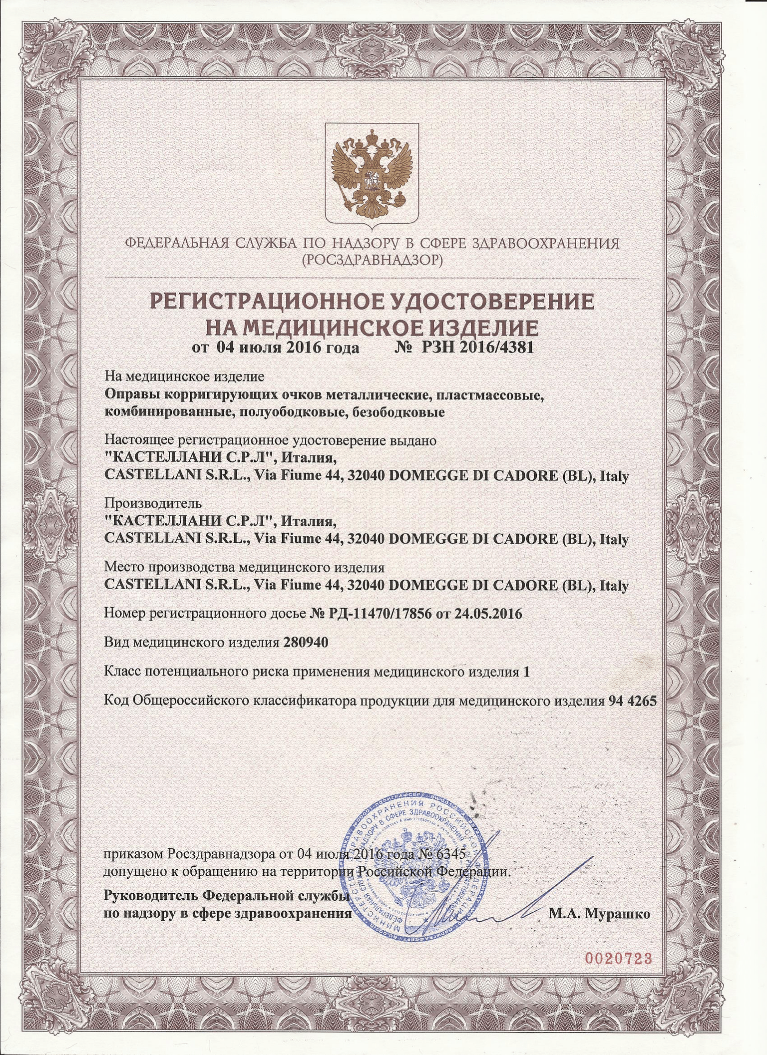 /images/certificates/sertificate8-3.png