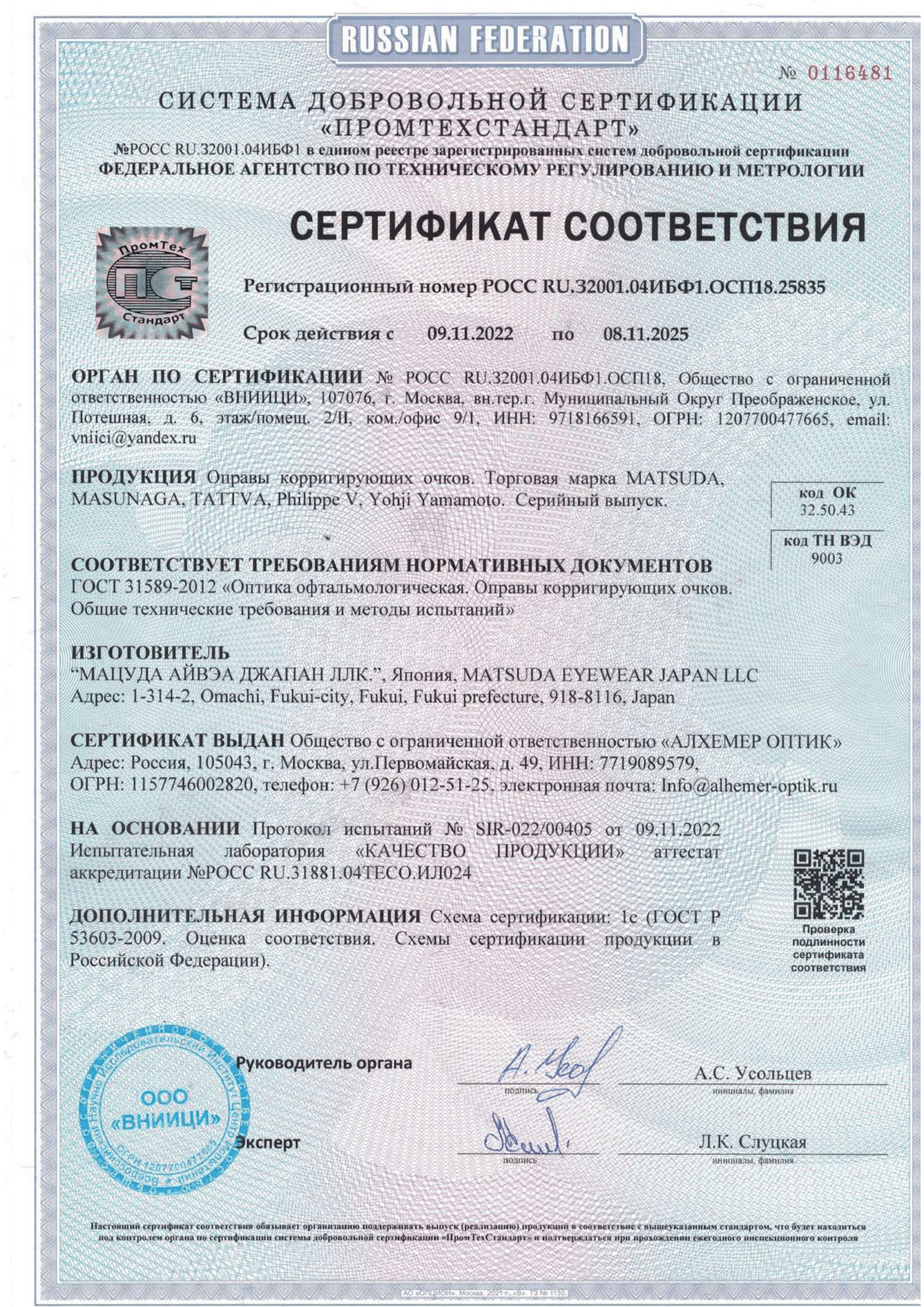 /images/certificates/sertificate8-4.png