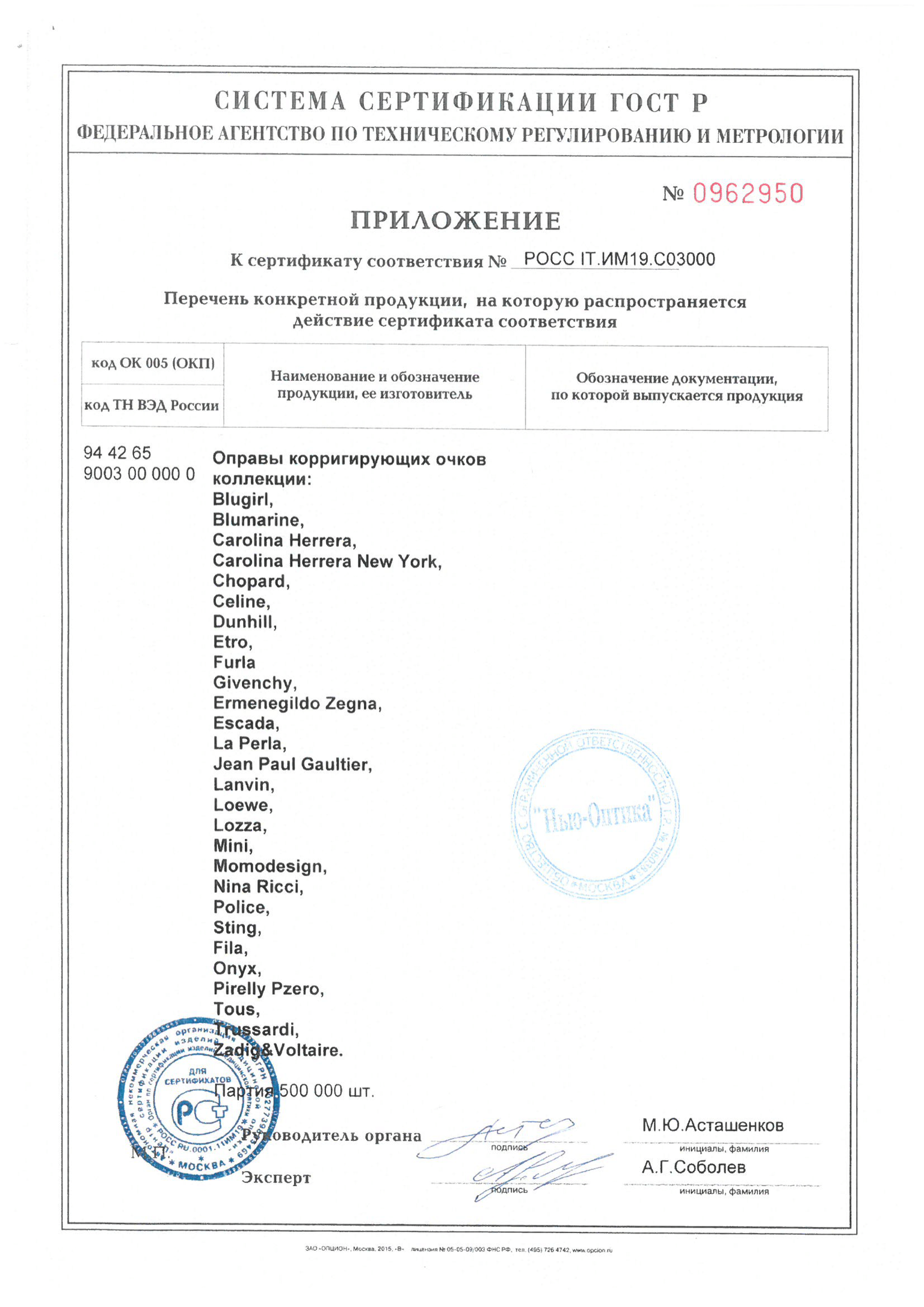 /images/certificates/sertificate9-10.png