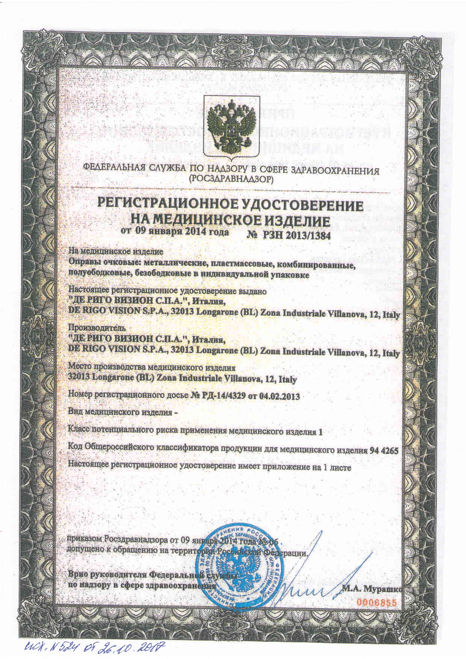 /images/certificates/sertificate9-2.png