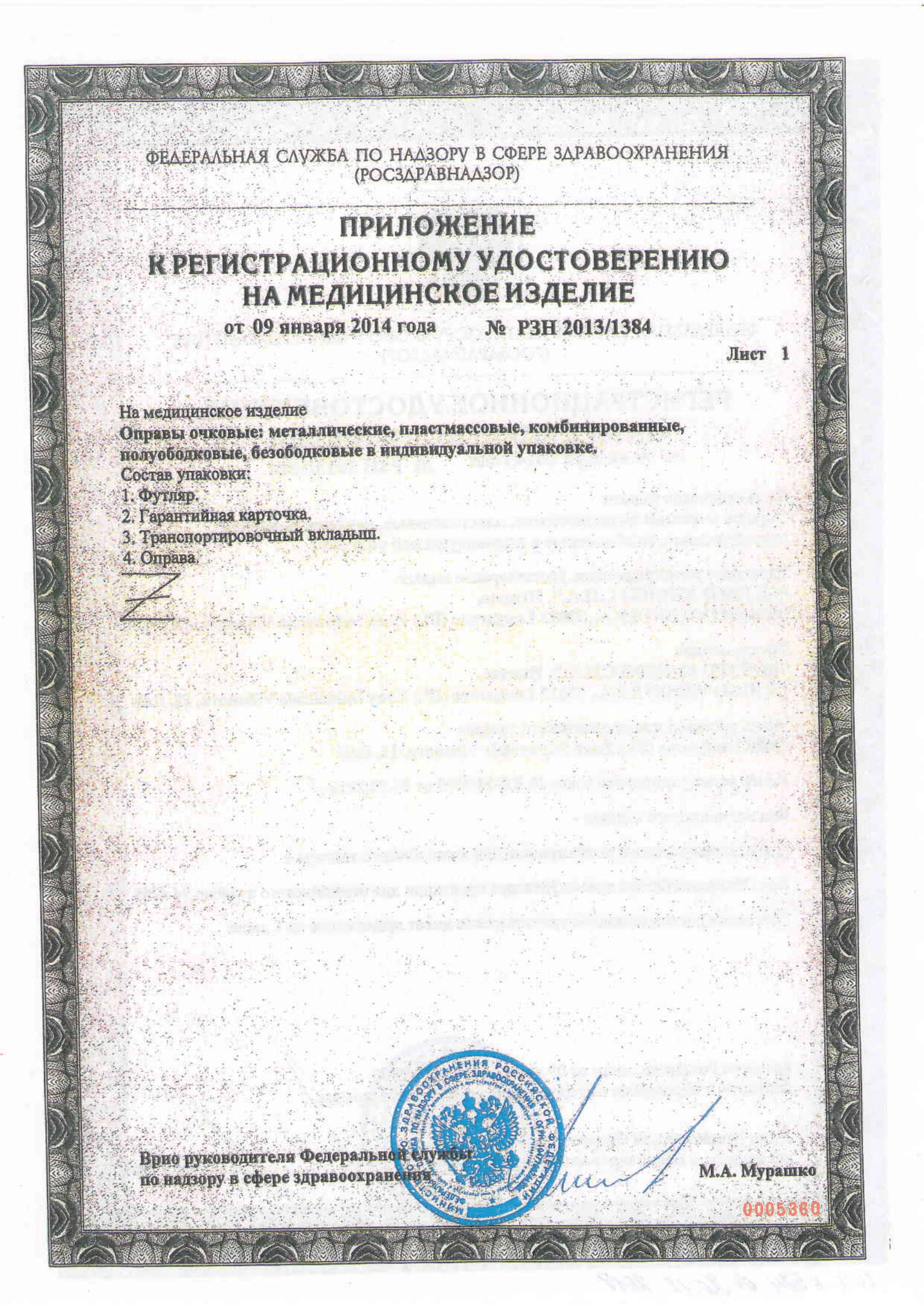 /images/certificates/sertificate9-3.png