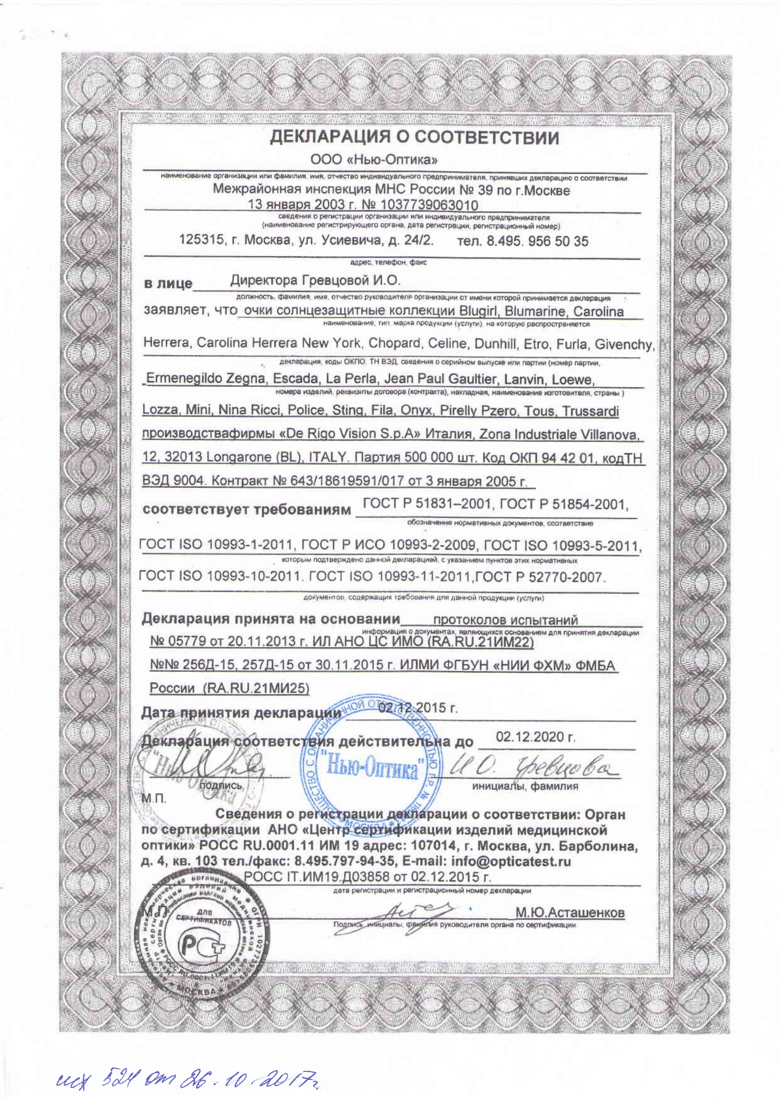 /images/certificates/sertificate9-4.png