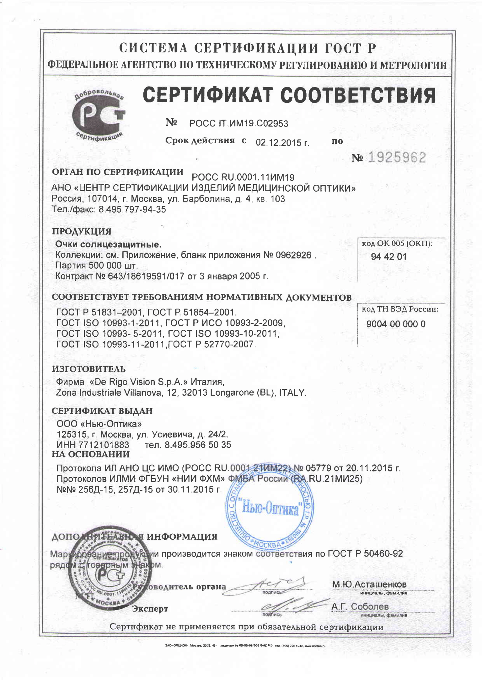 /images/certificates/sertificate9-5.png