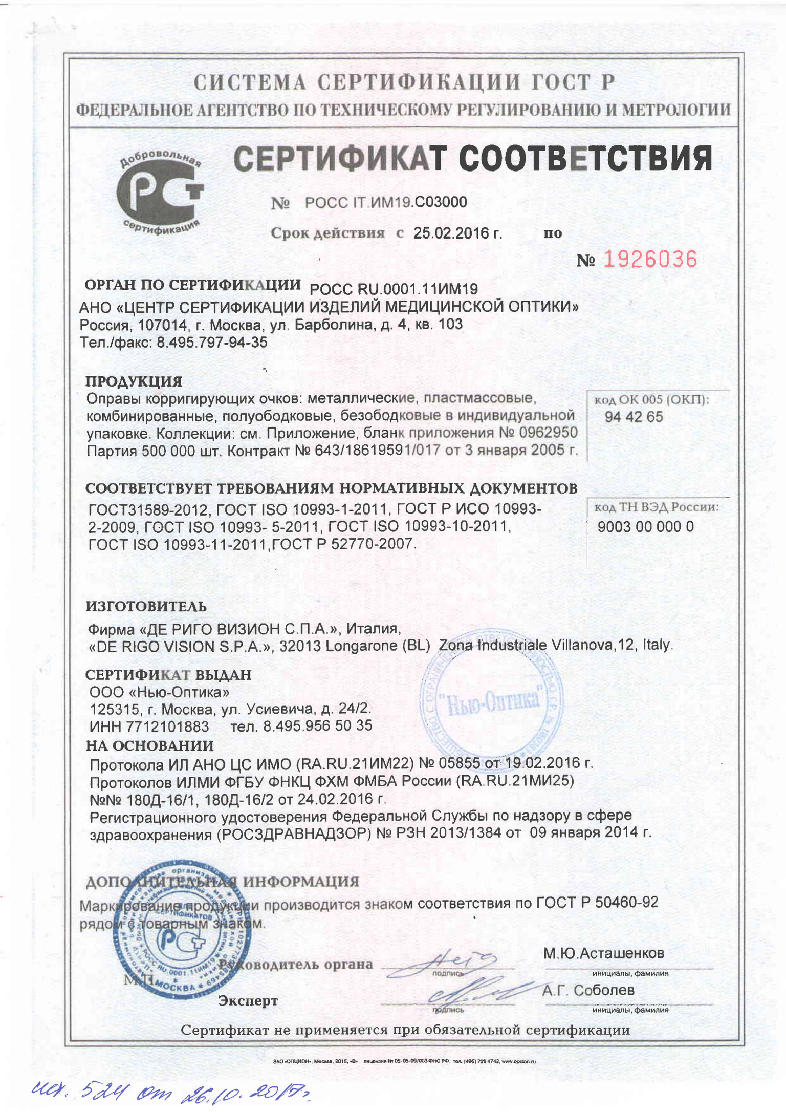 /images/certificates/sertificate9-7.png