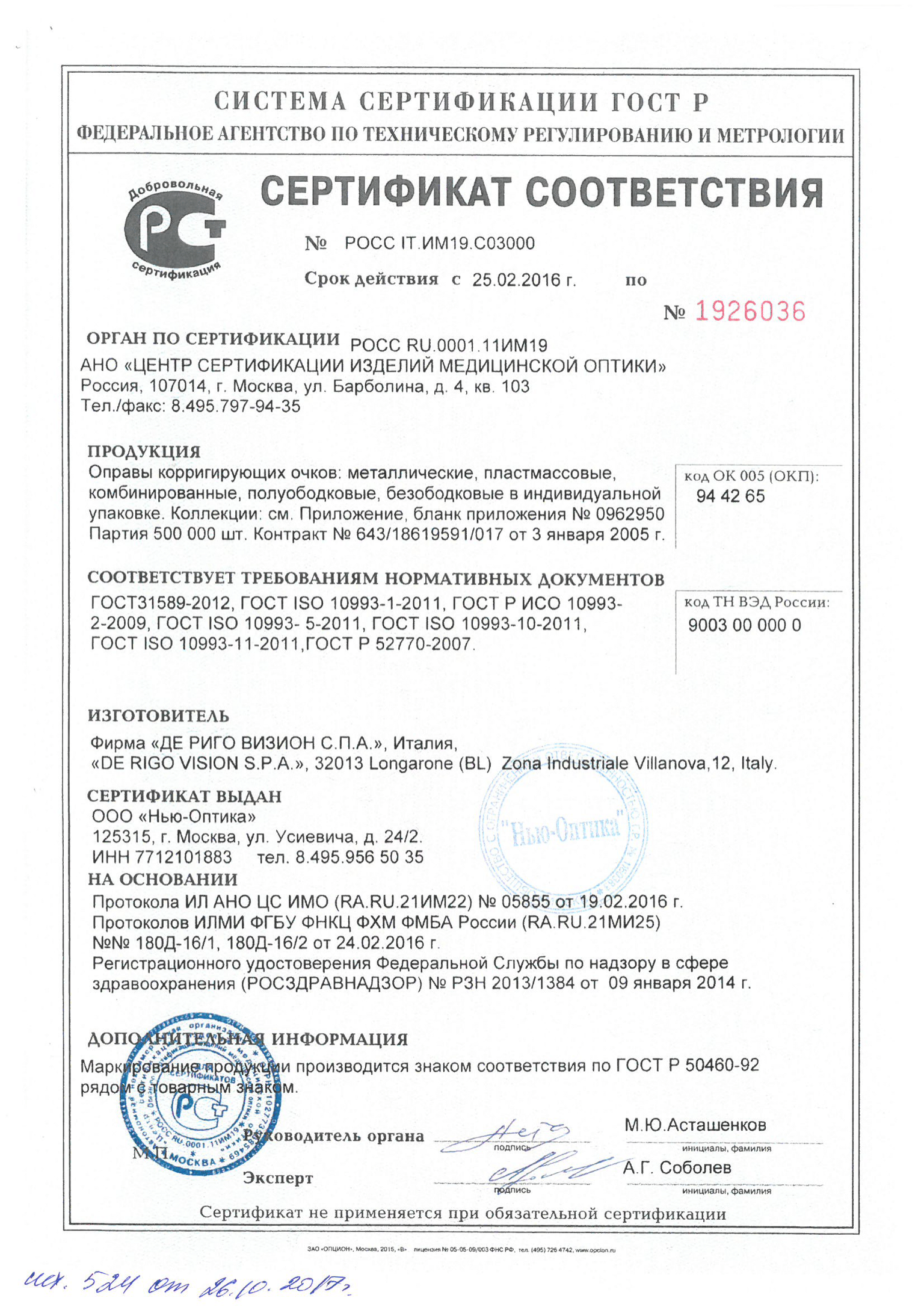 /images/certificates/sertificate9-9.png